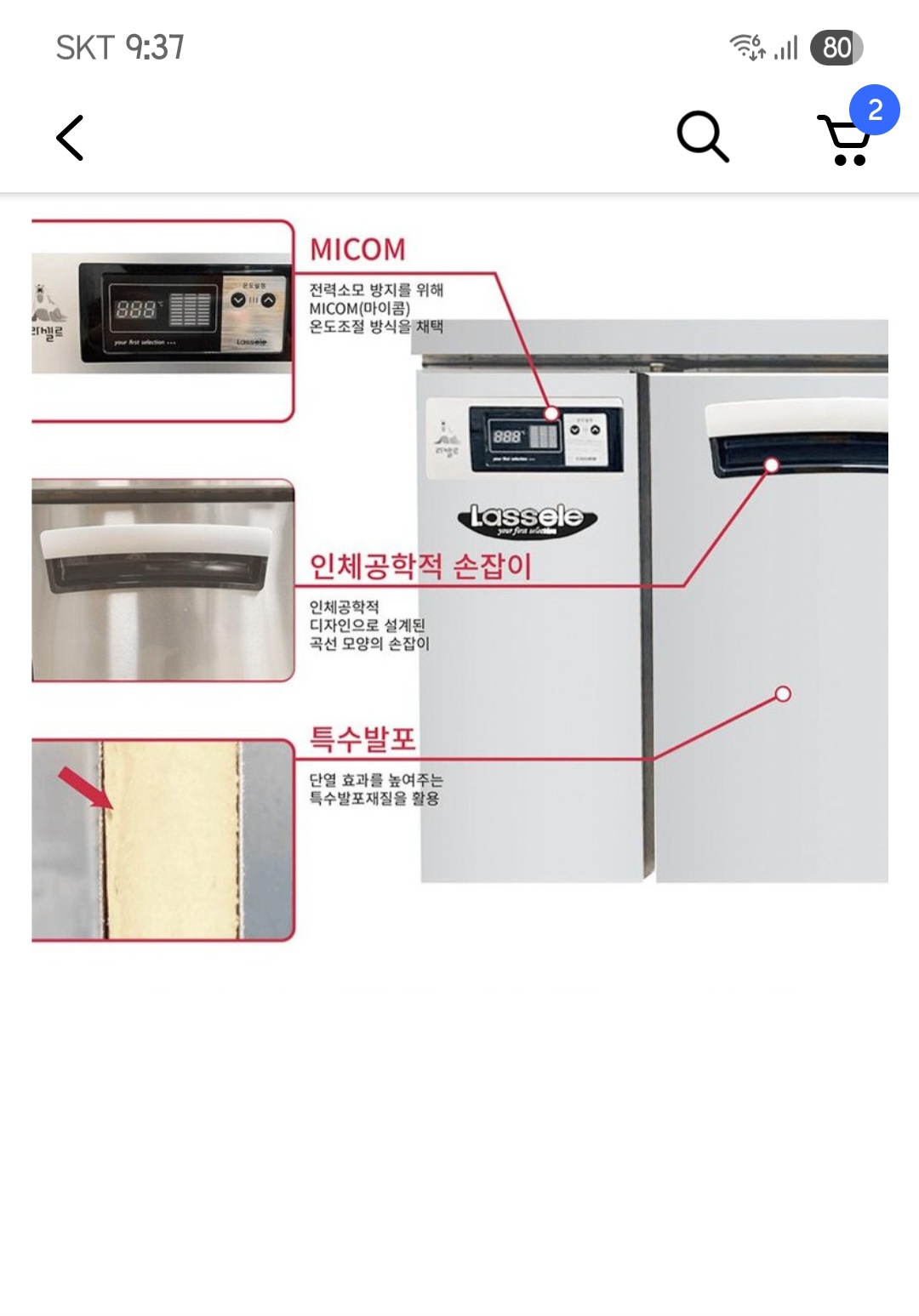 간냉식 테이블냉장고
