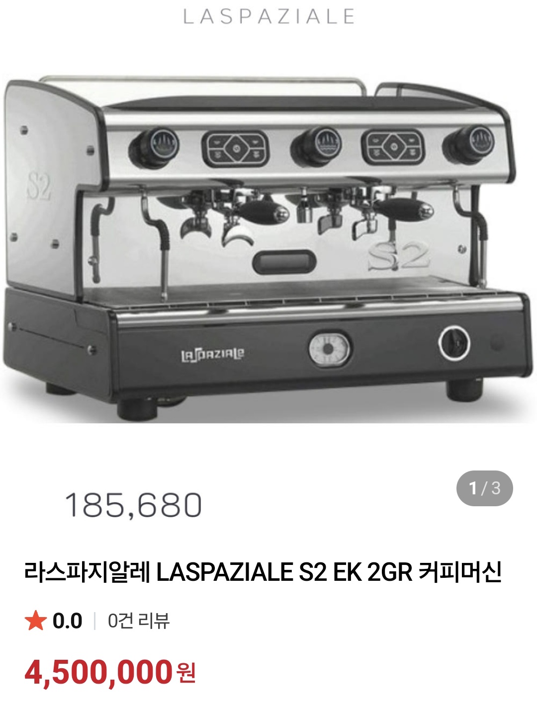 라스파지알레 S2 Ek 2구 커피머신