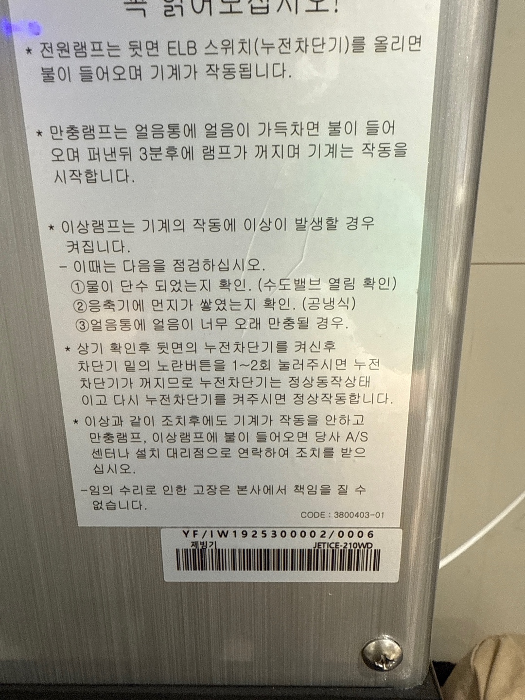 아이스트로 200kg