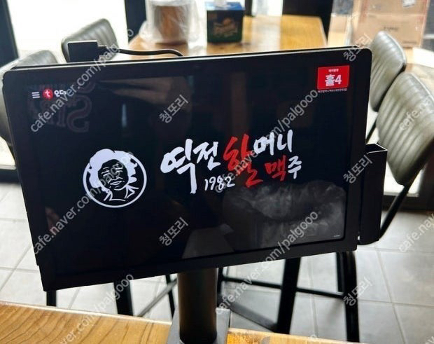 티오더 양도양수