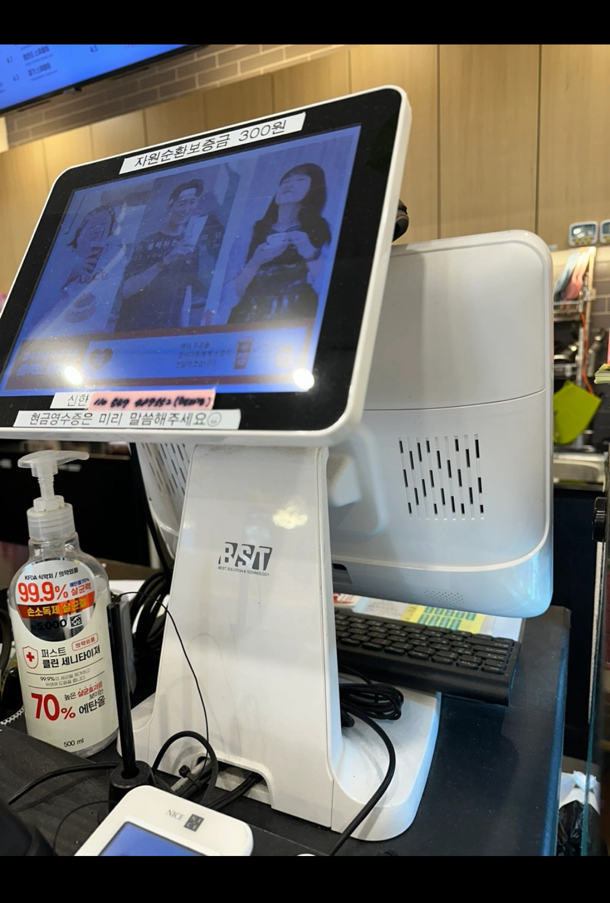 [포스]양방향 포스기