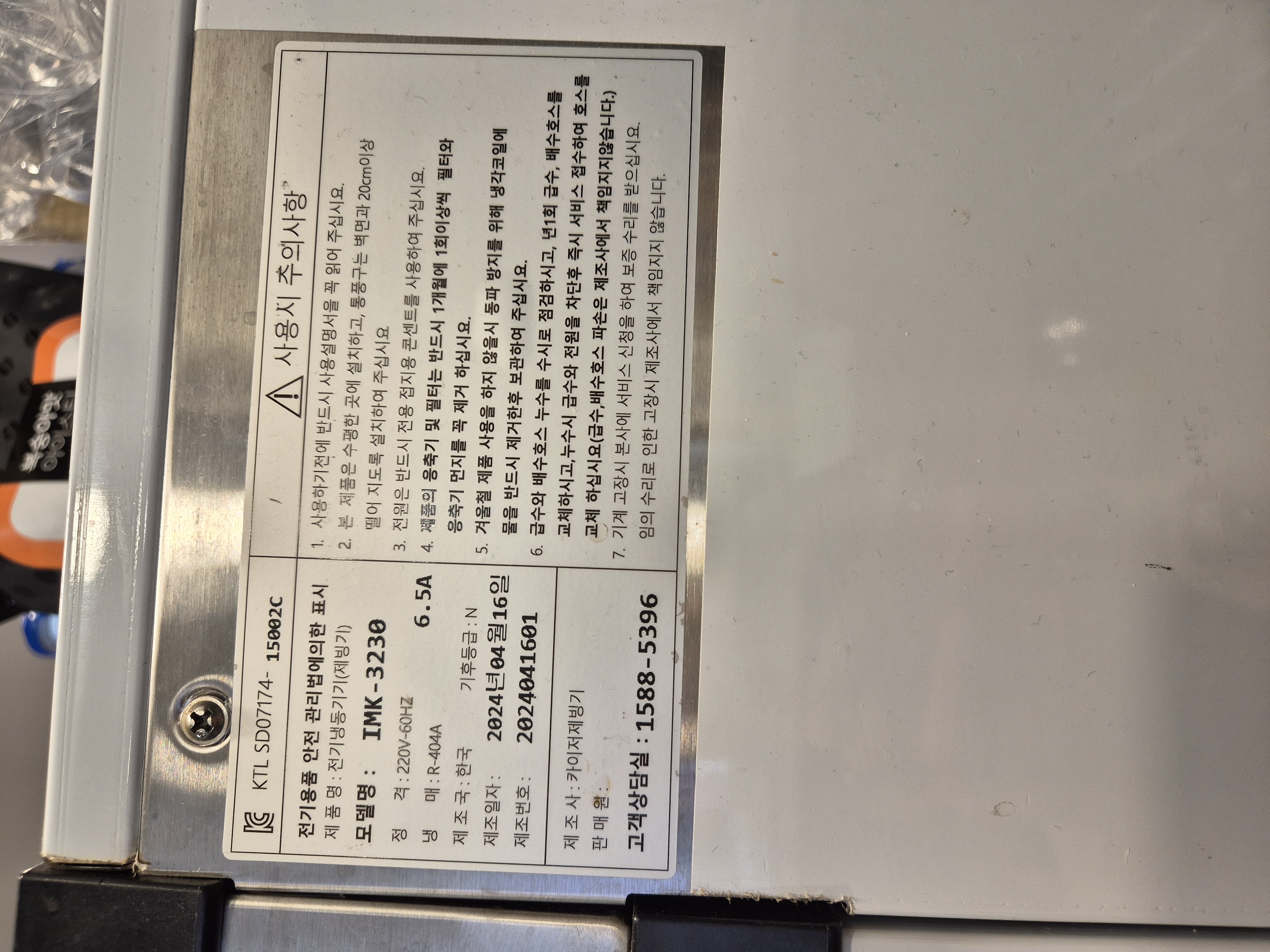 카이저 제빙기 IMK-3230 24년