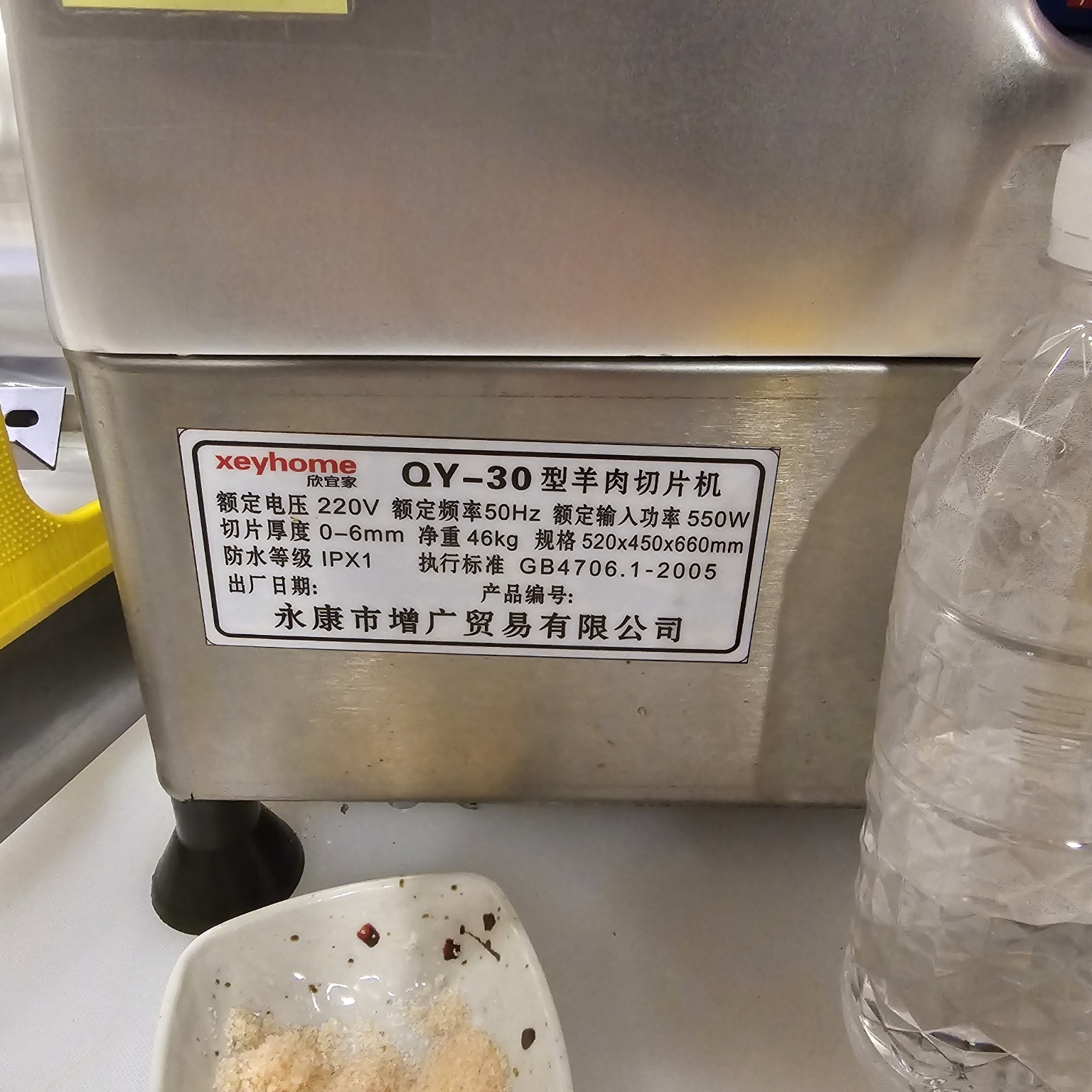 고성능 육절기 KL-0150