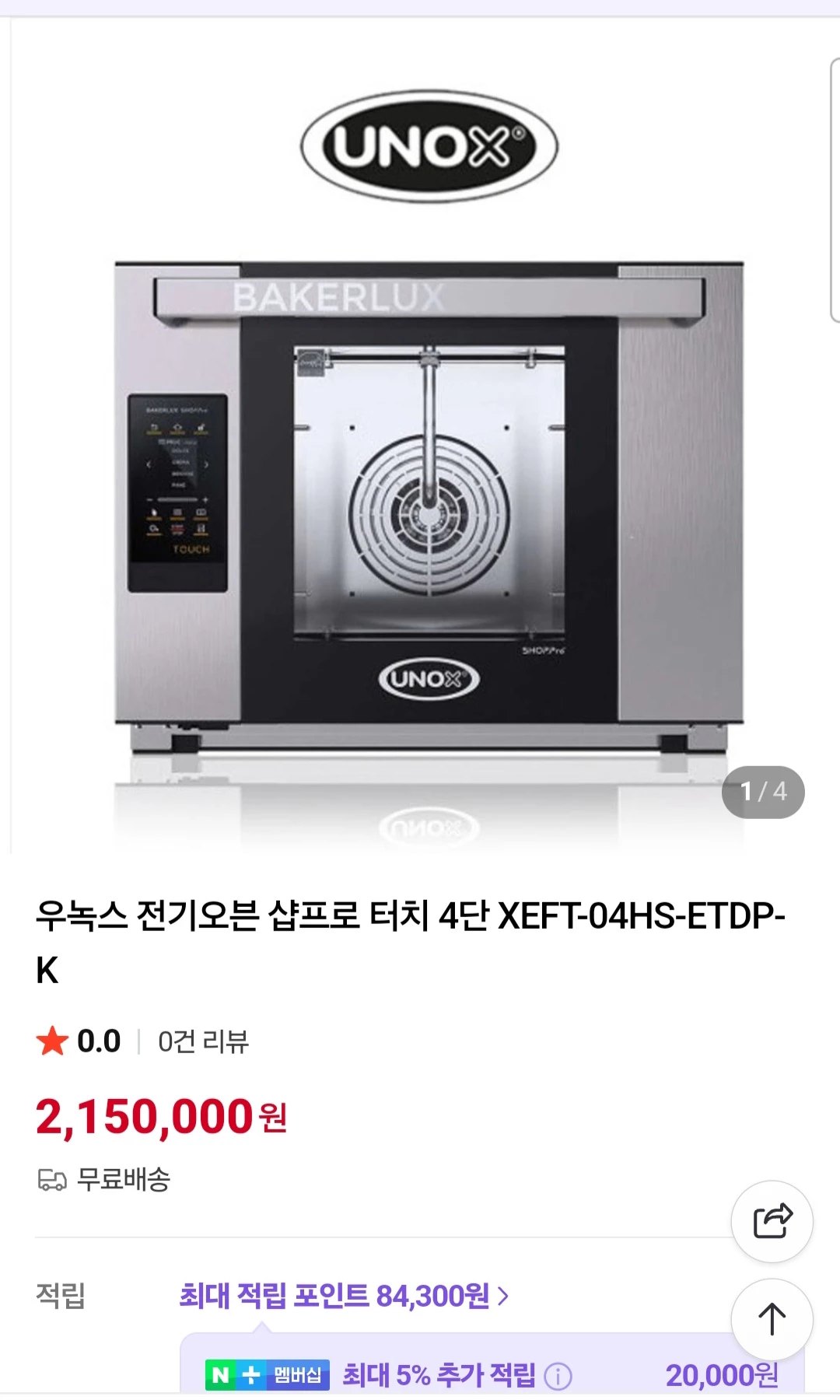 우녹스 샵프로 터치 오븐