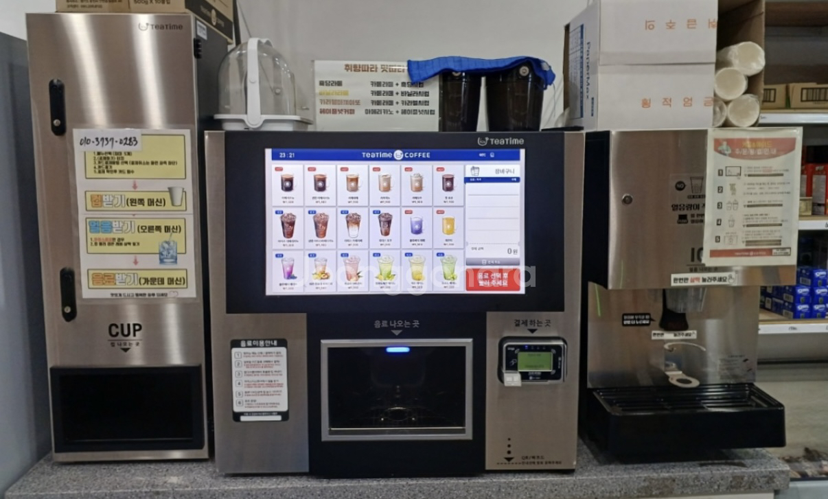 무인 커피기계 티타임A1