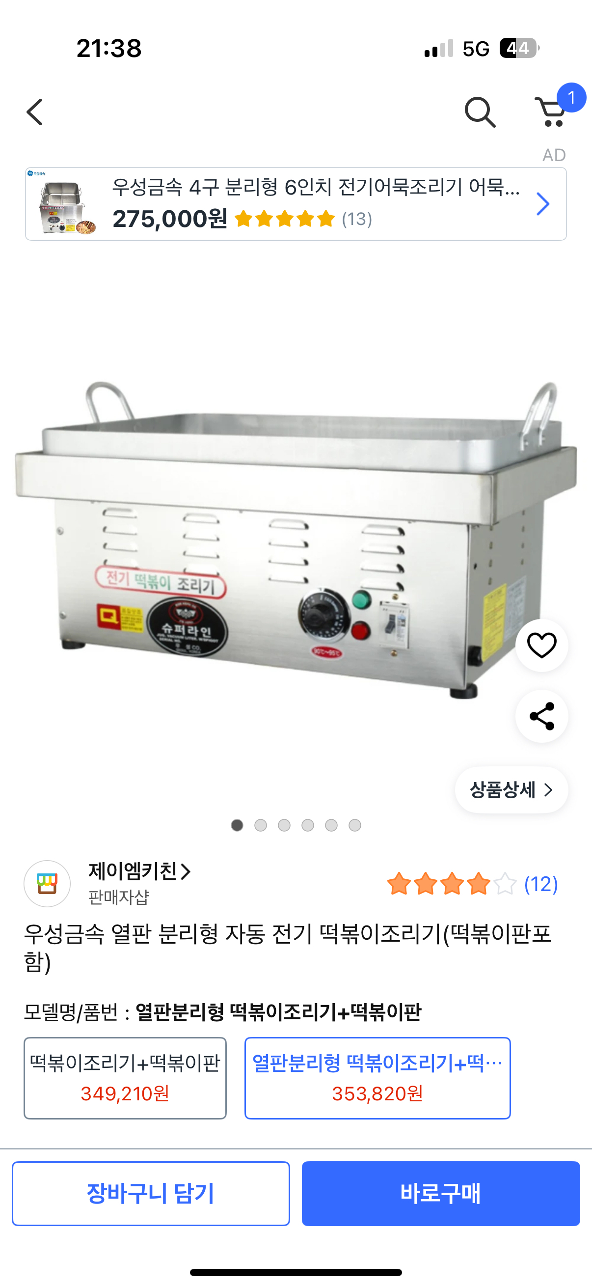썸네일 5