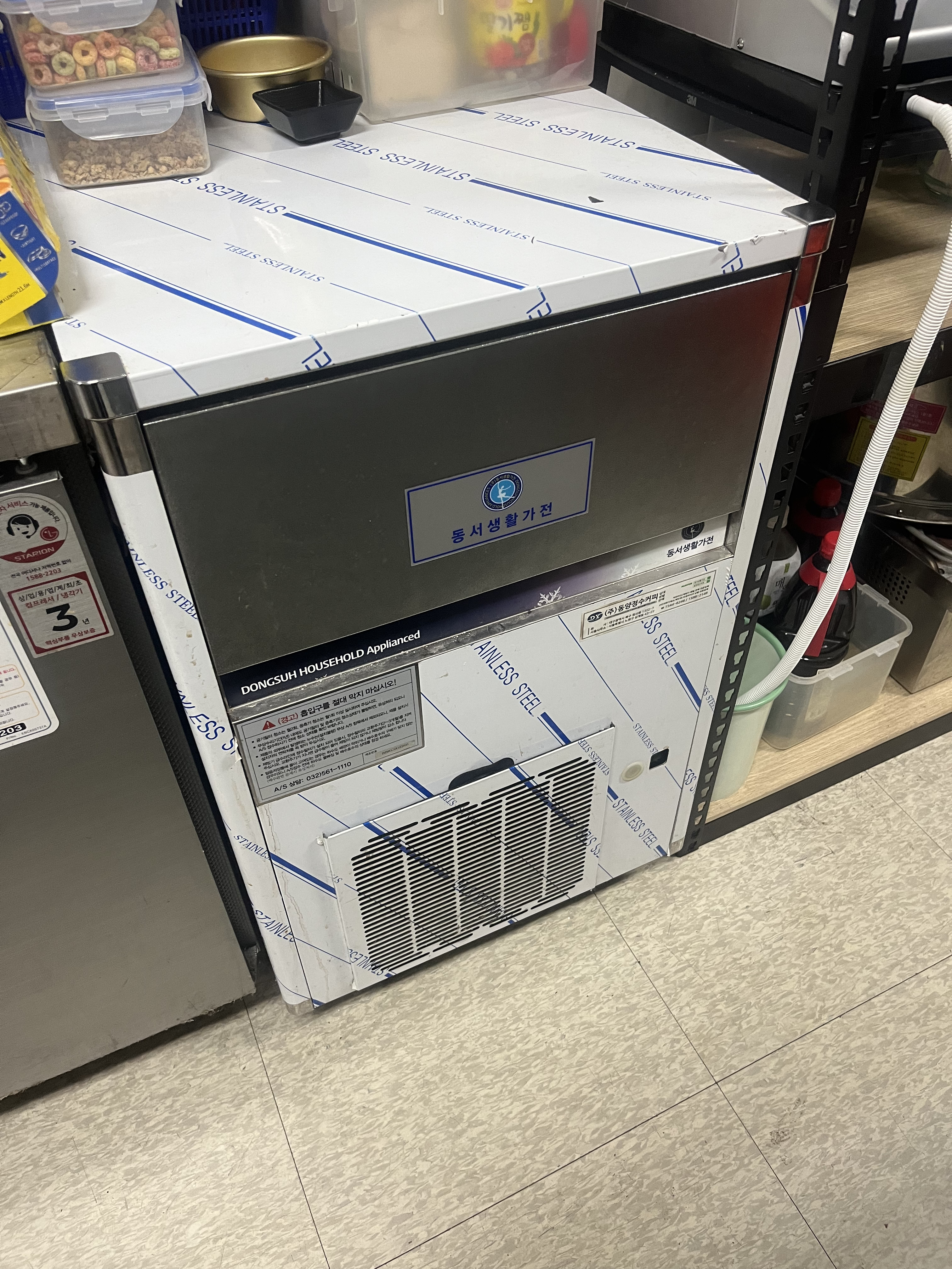 동서생활가전 업소용 대형제빙기
