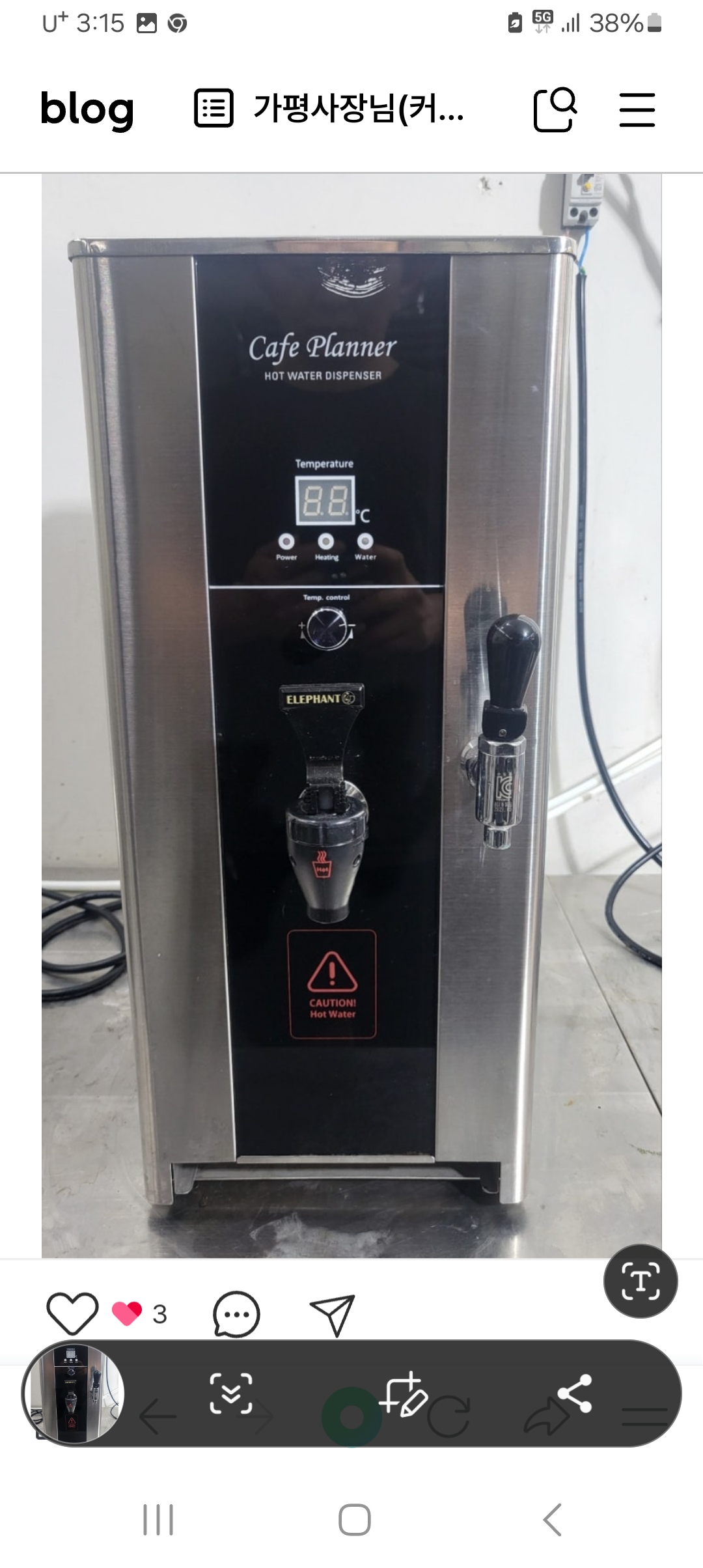 온수디스펜서 13리터 - 이미지 1