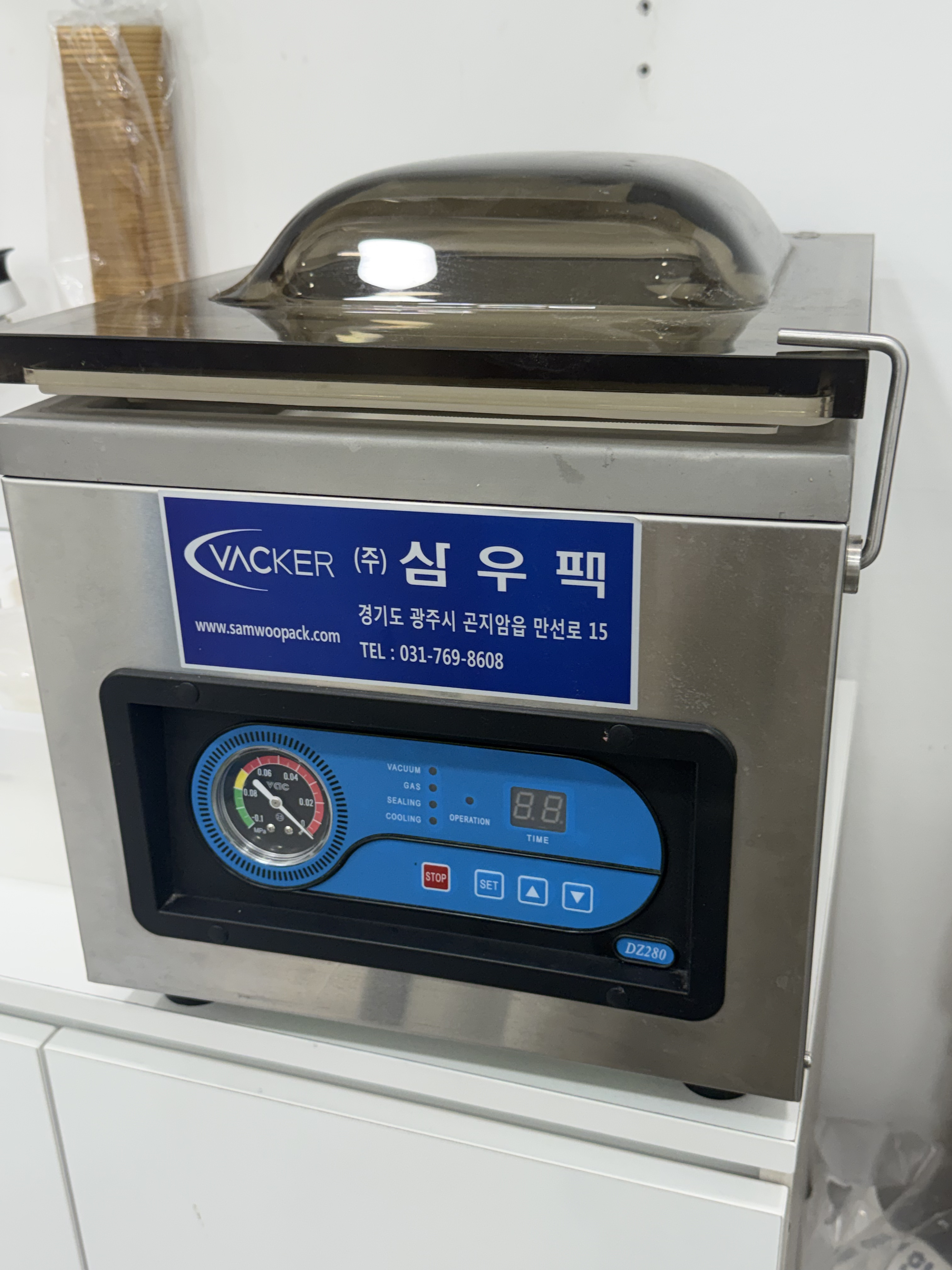 삼우팩 진공포장기