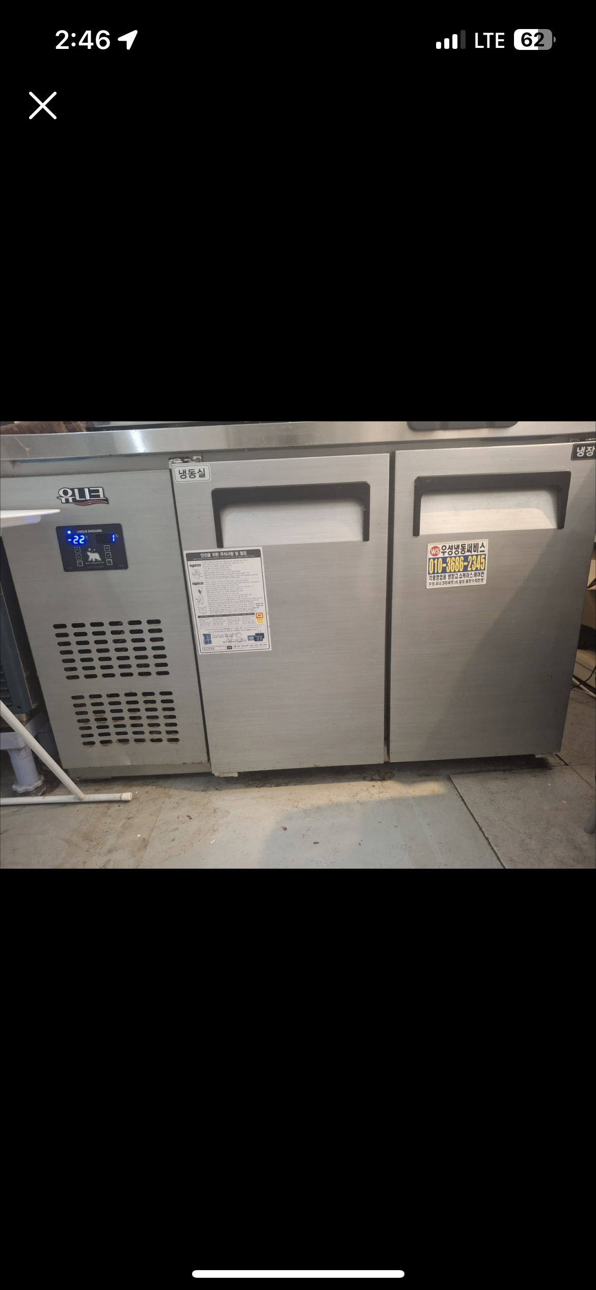 유니크 테이블 1200 냉동 냉장고