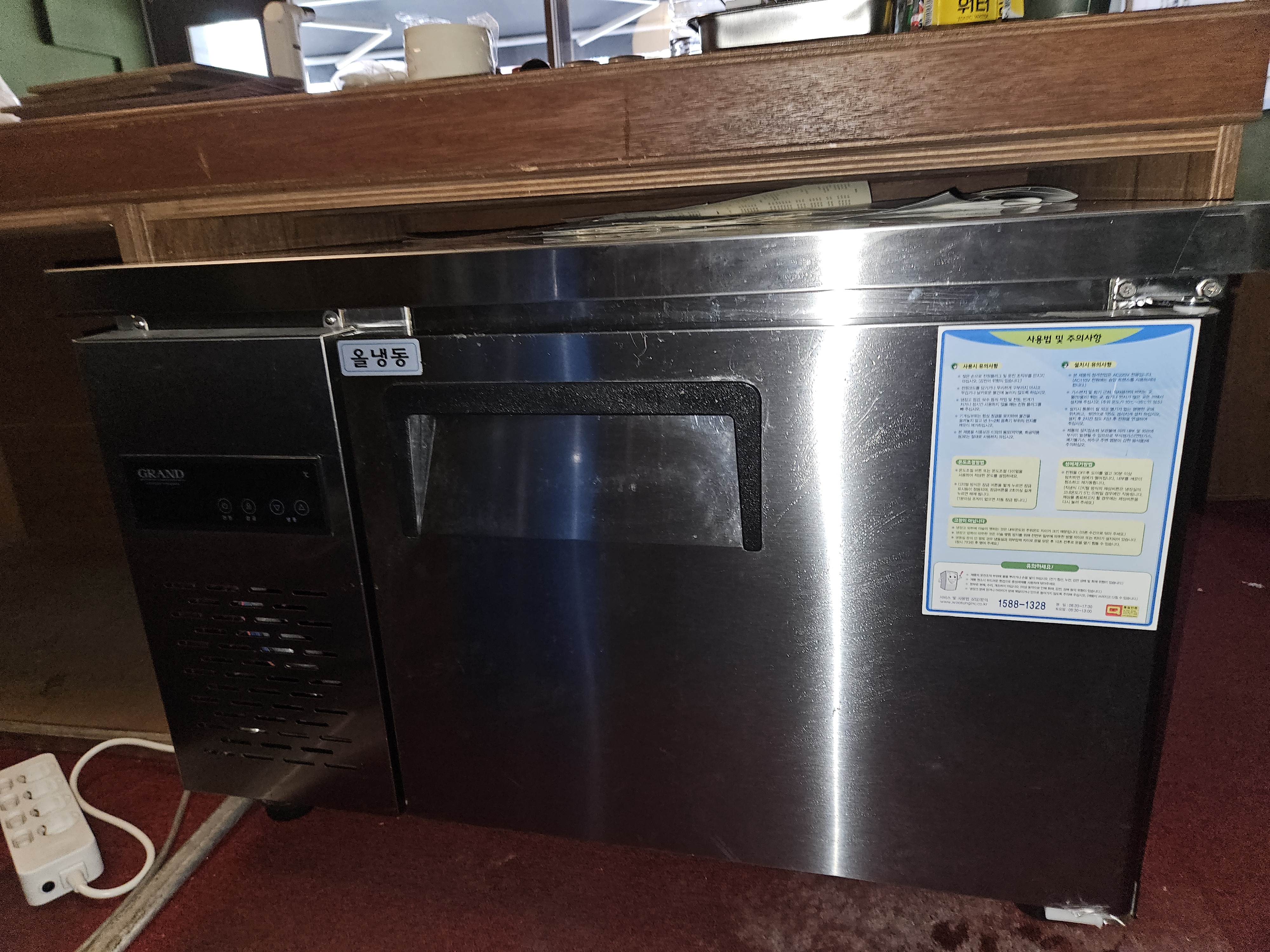 우성 냉동고 GWM-090