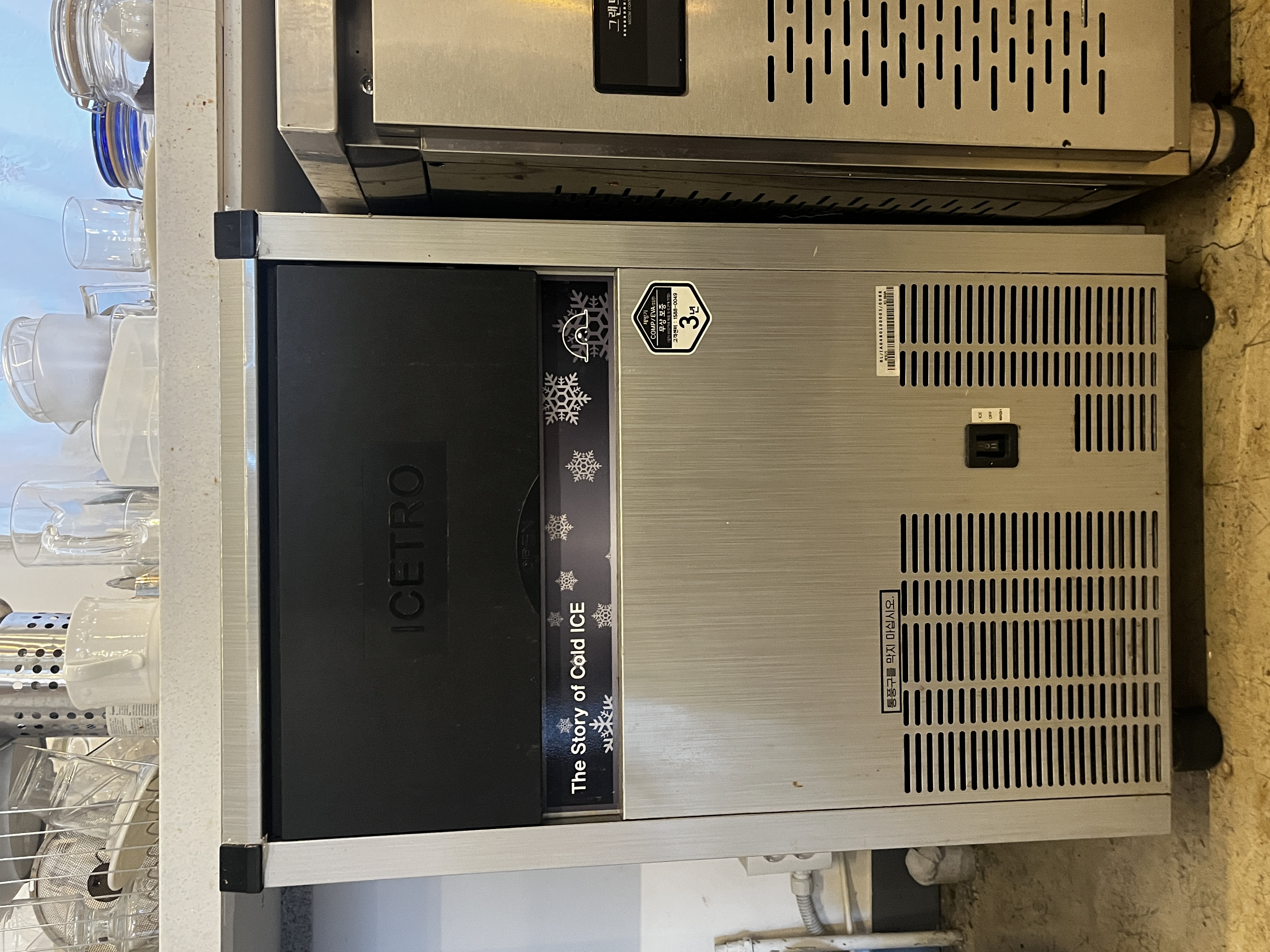 아이스트로 제빙기