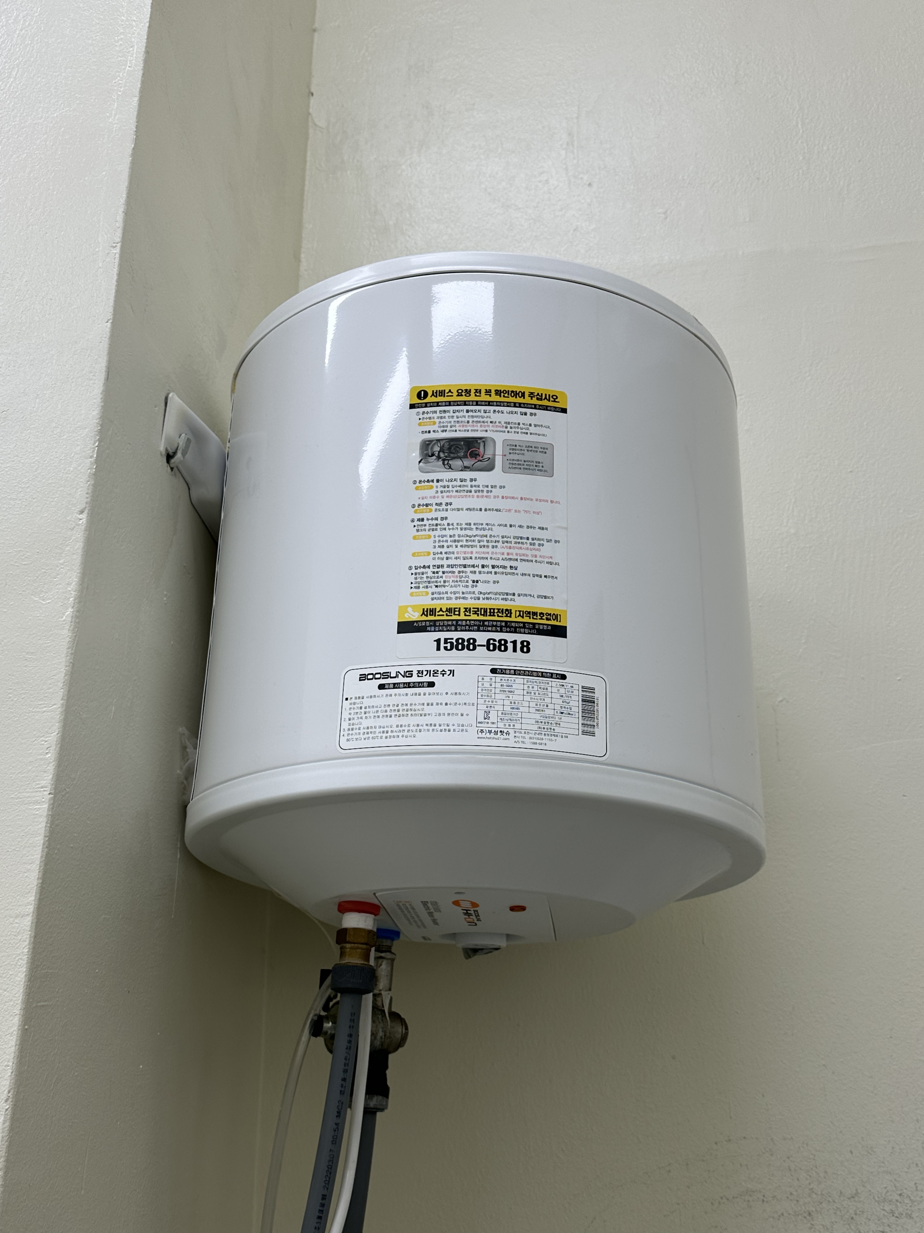 부성 하이온 전기온수기 BS-500S