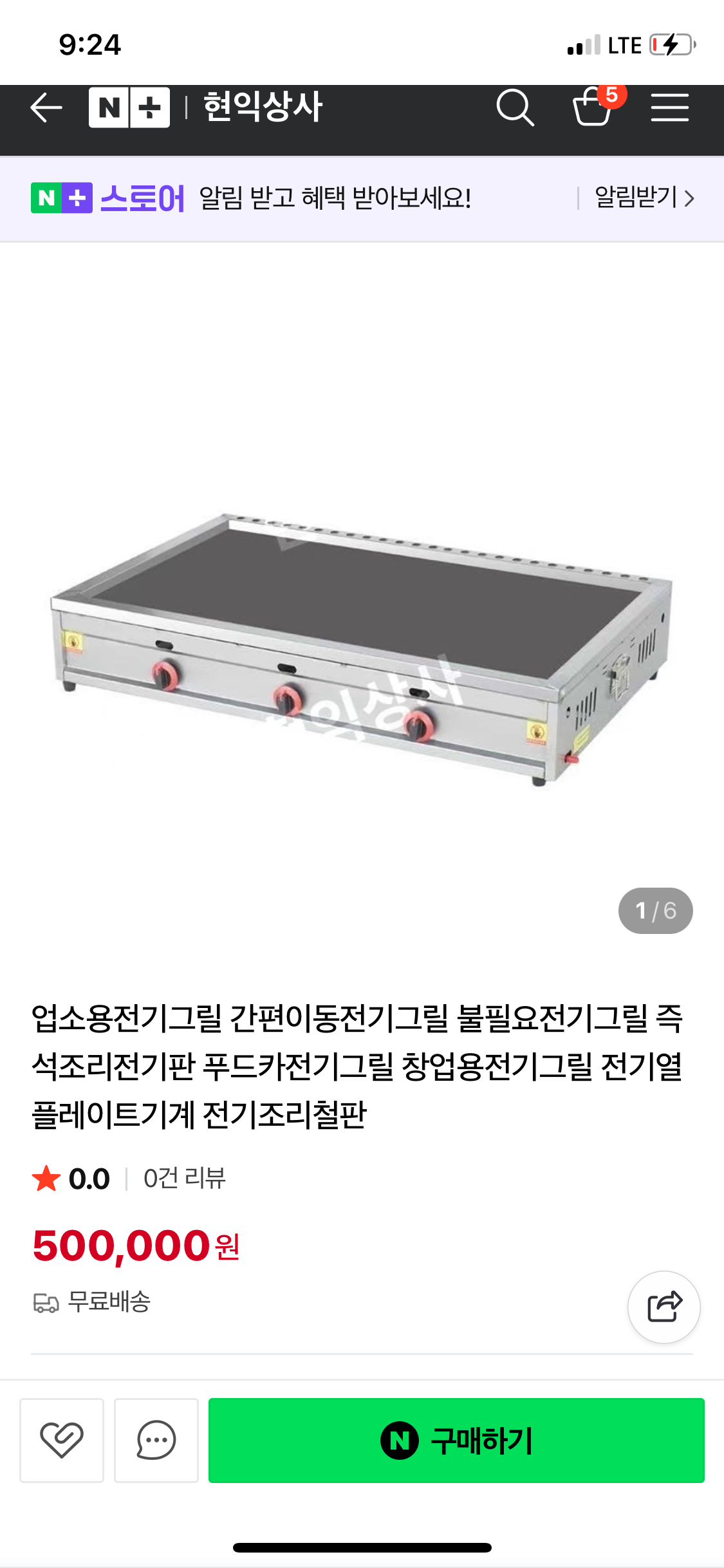 (새제품급매)전기철판그릴100×60