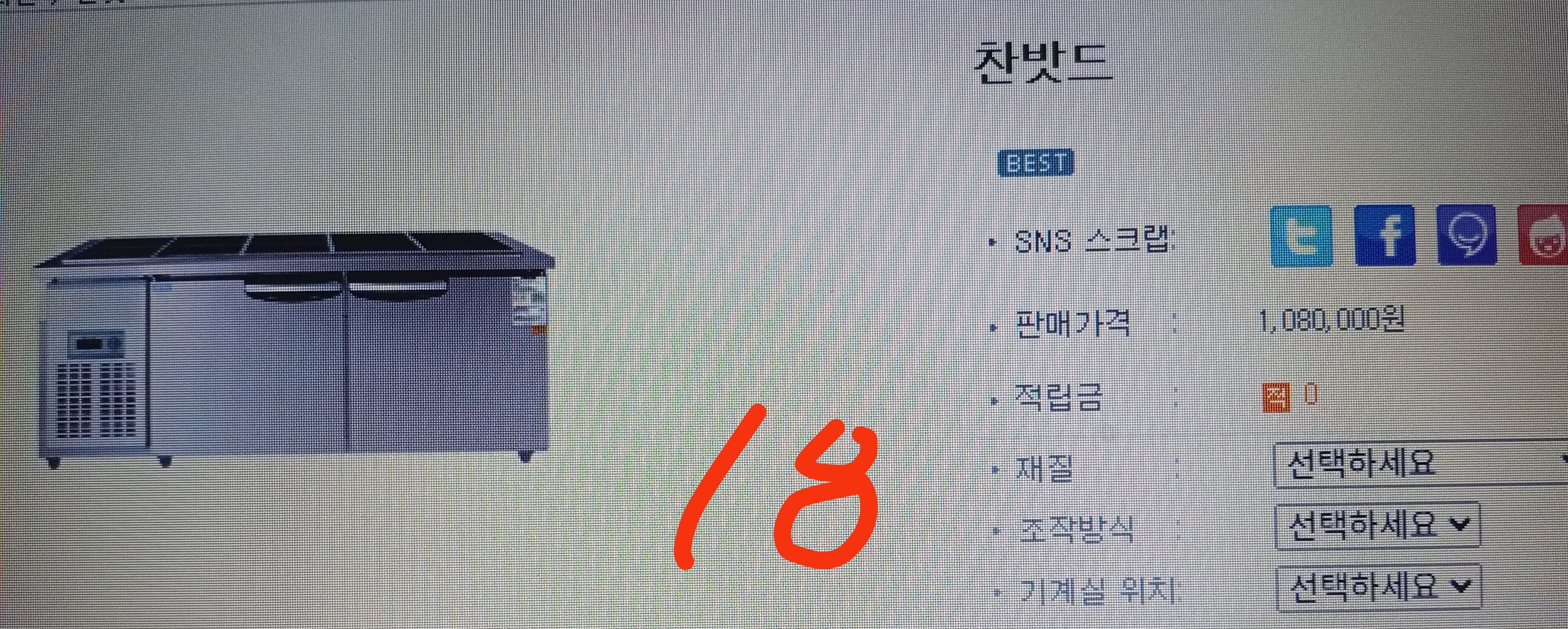 스탠밧드 찬반 /미사용/재고정리