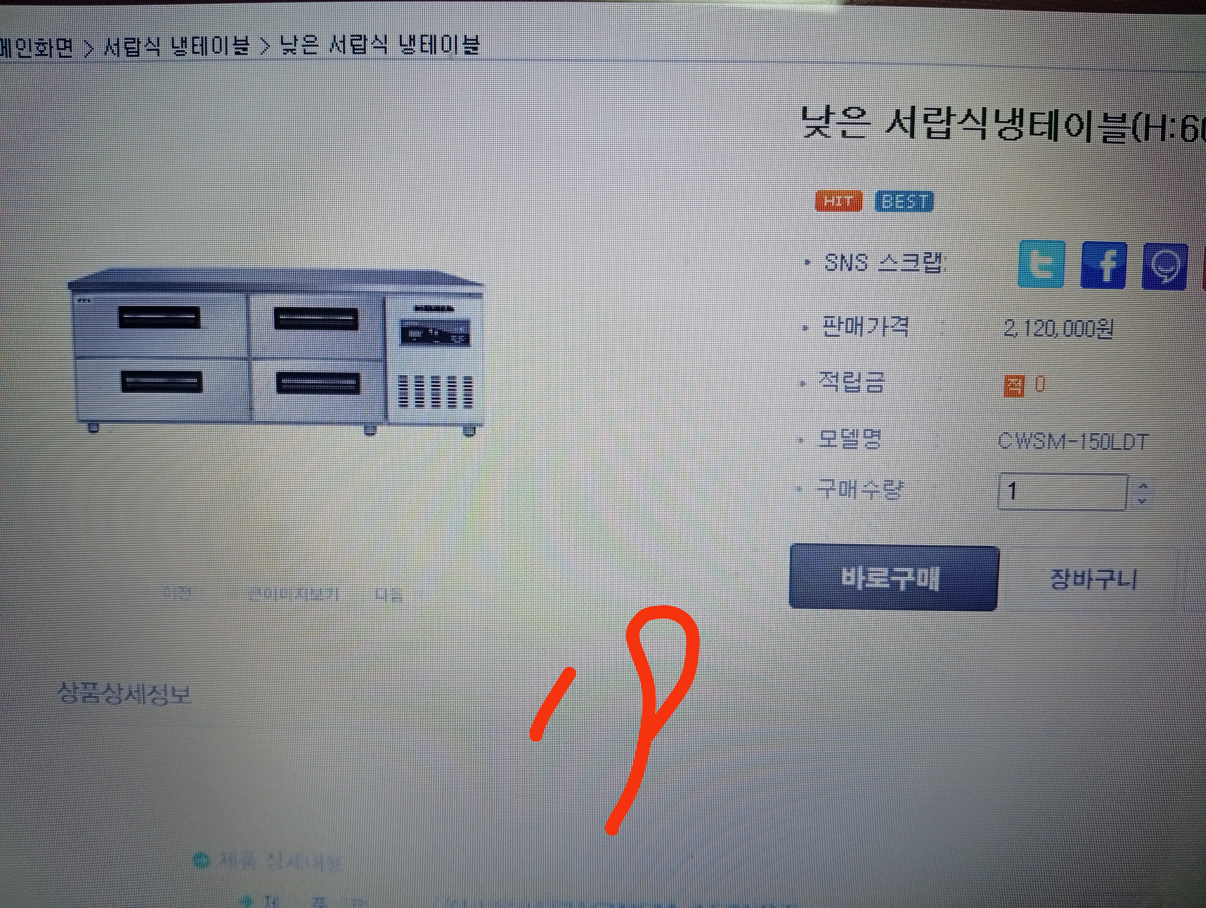 낮은 서랍식 냉장고/미사용/재고 정리