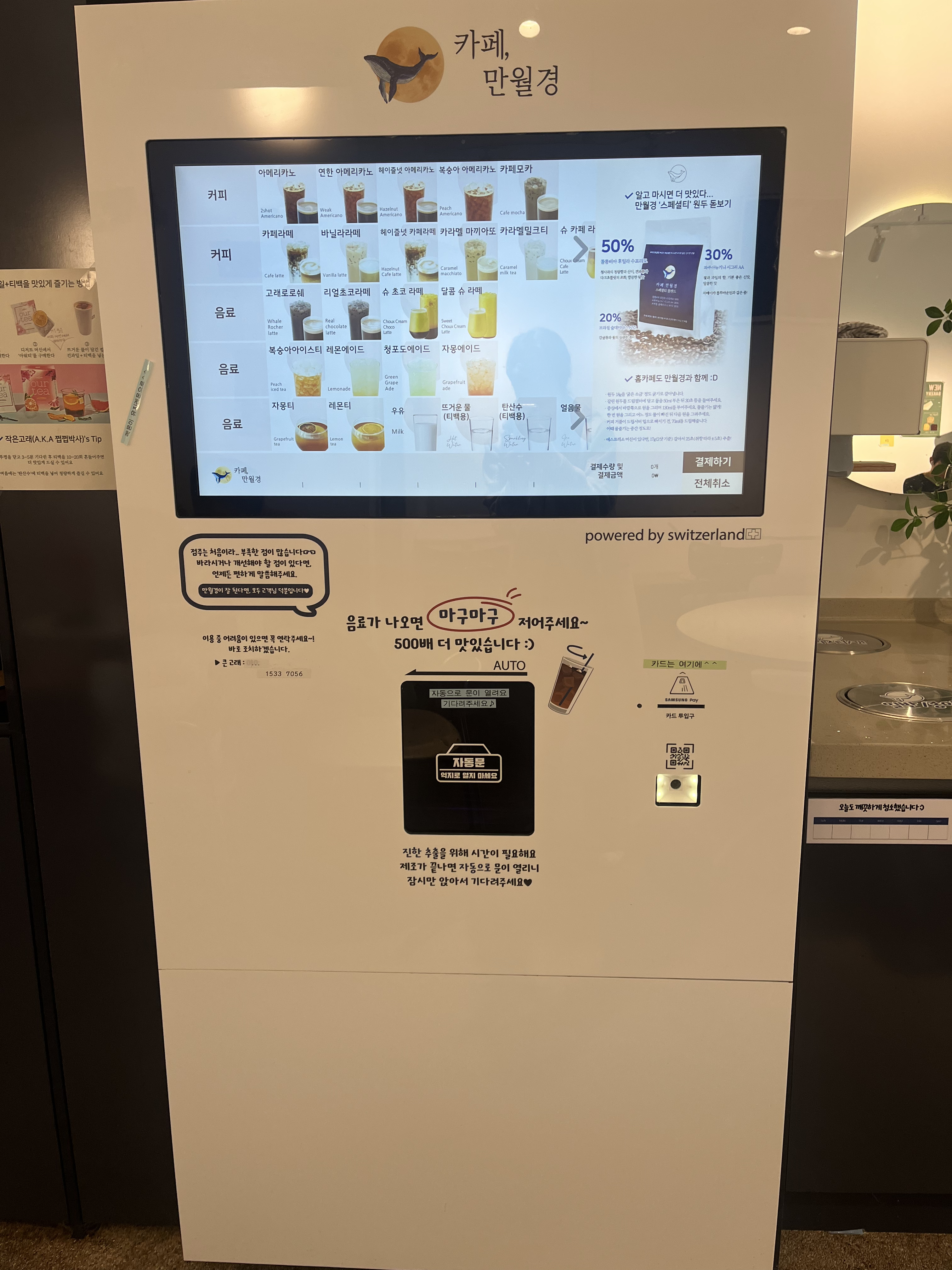 릴리즈테크 커피머신