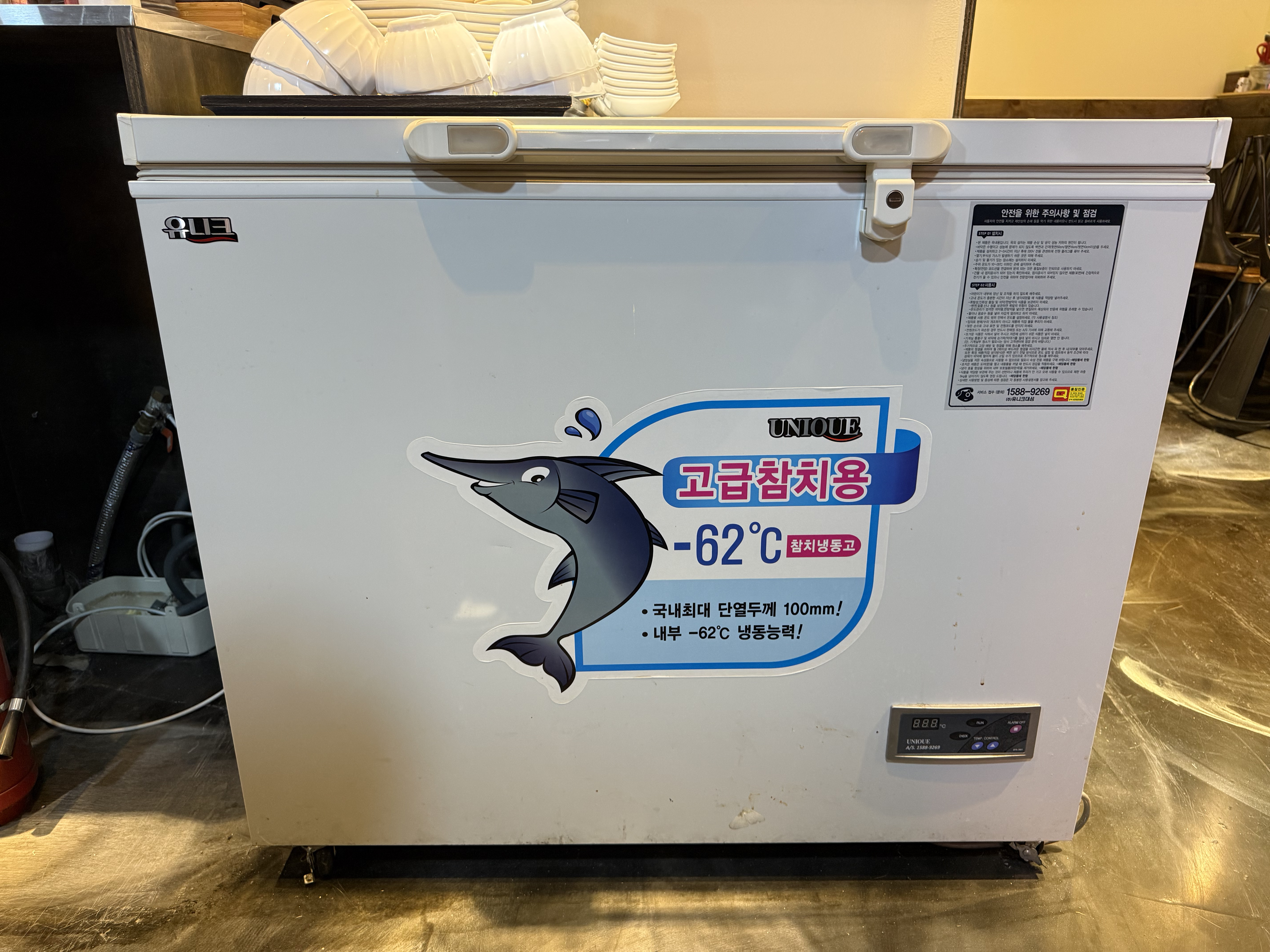 참치냉동고240A(60)디지털