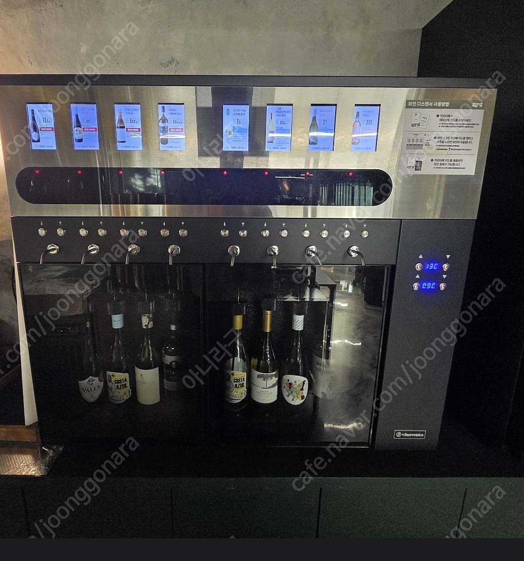 비노센토 와인 8구 자동 기계