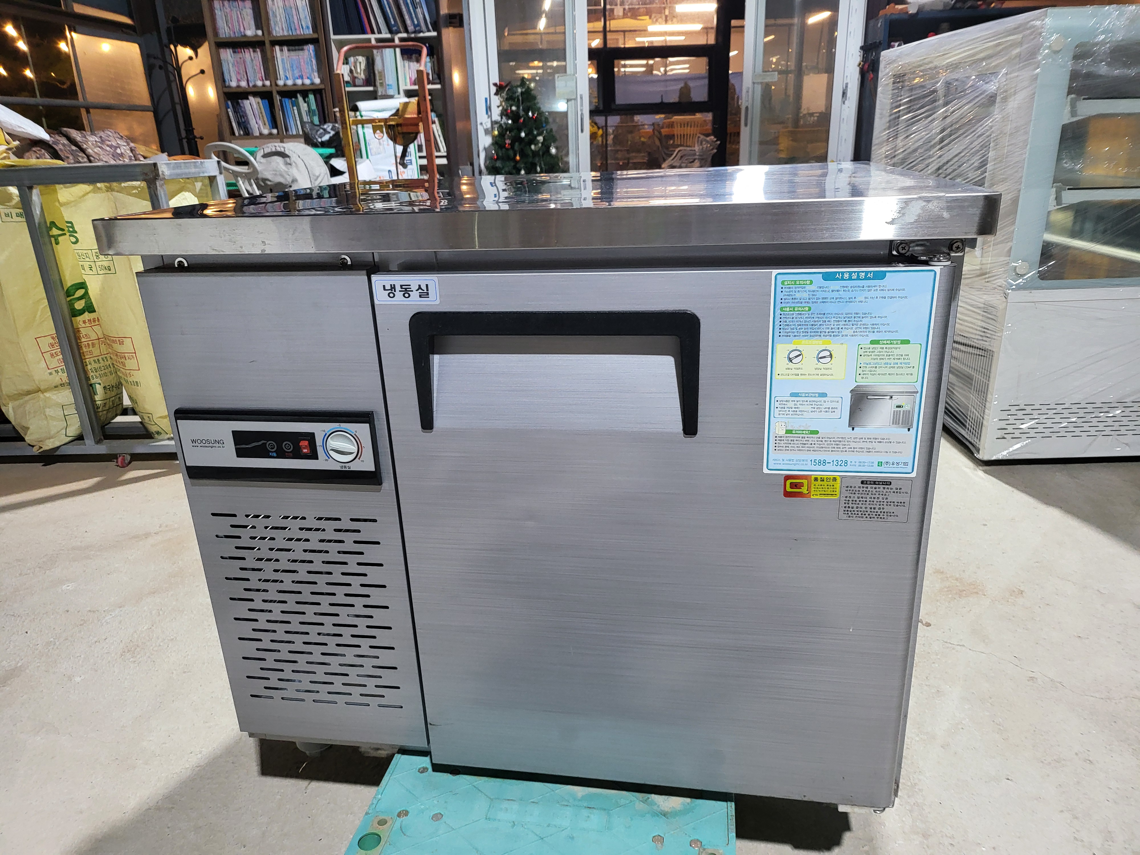 우성 900테이블 냉동고