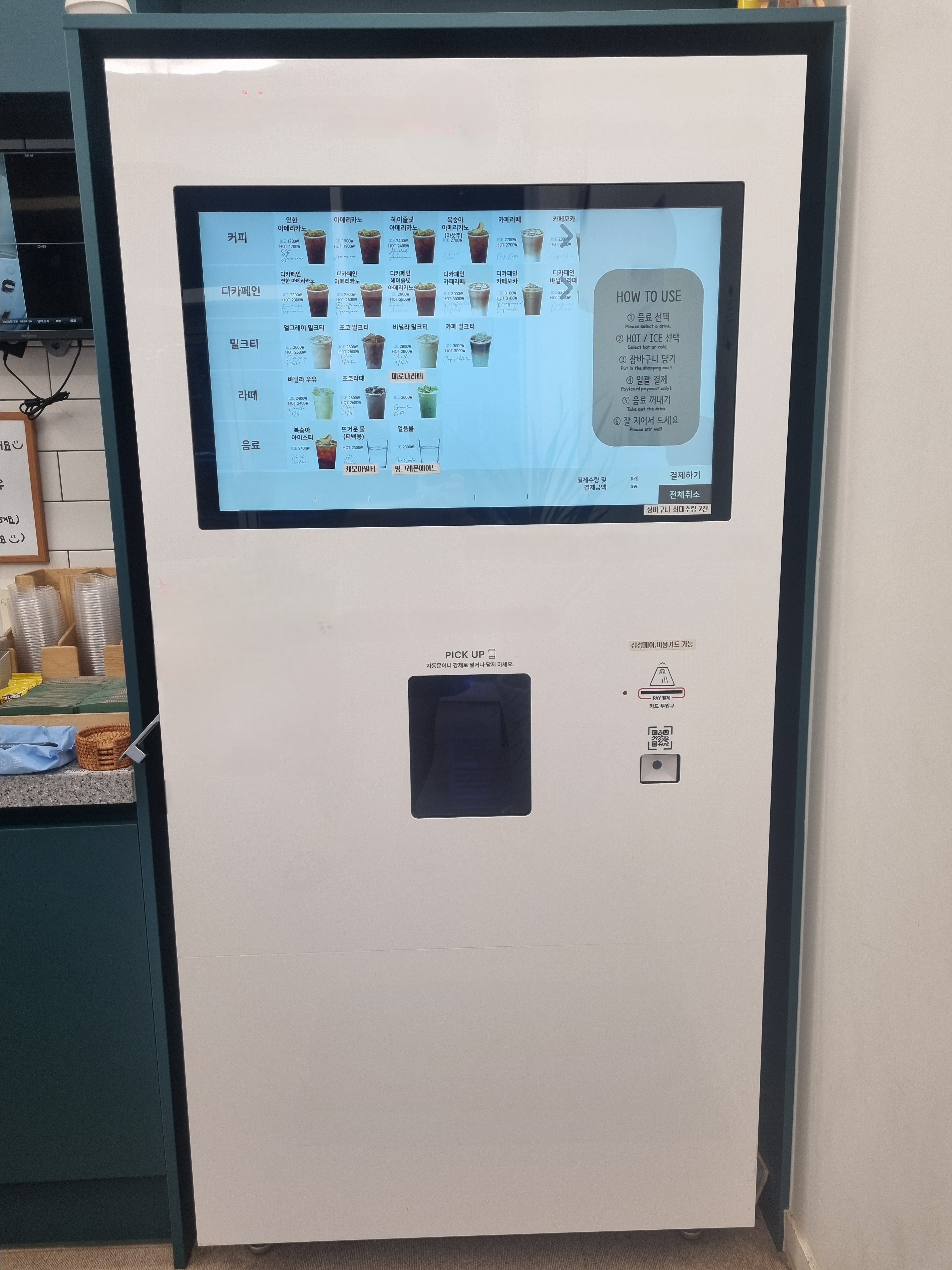 (급매)릴리즈테크 일체형 무인커피머신기 팝니다.