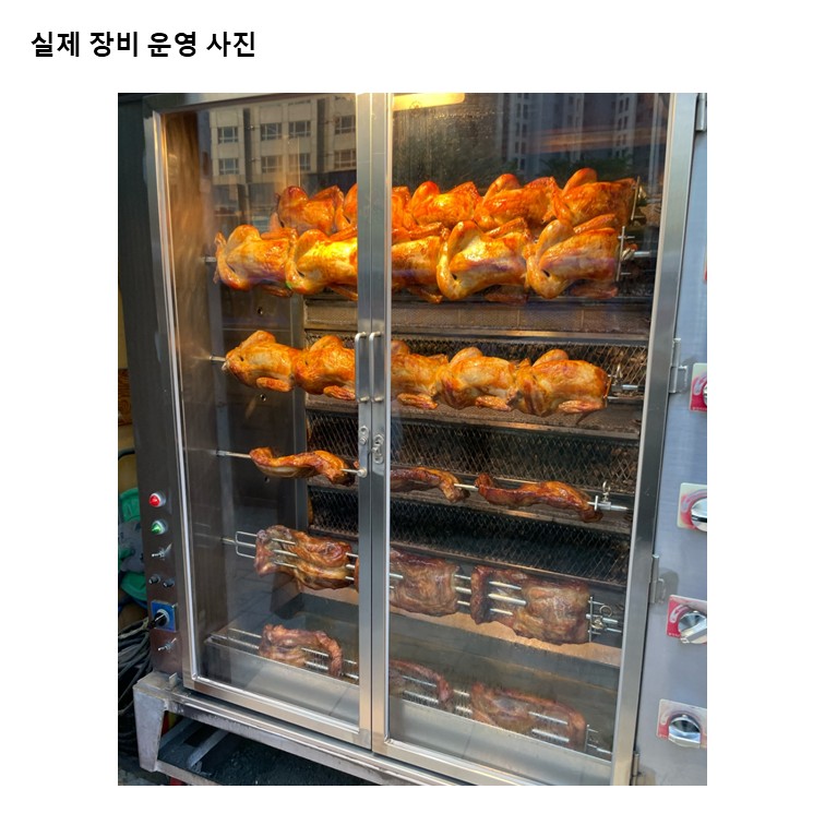 [급매/23년] 통닭 바베큐 삼겹살 9단 옥돌 기계 LPG