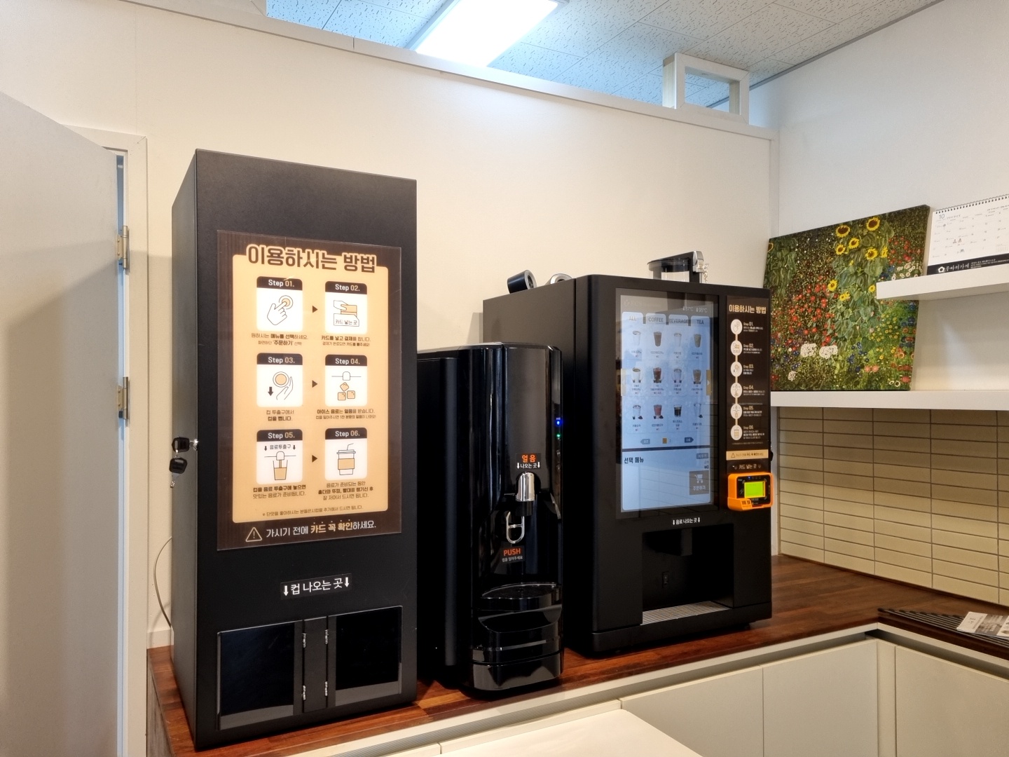 무인 커피 머신기 팝니디