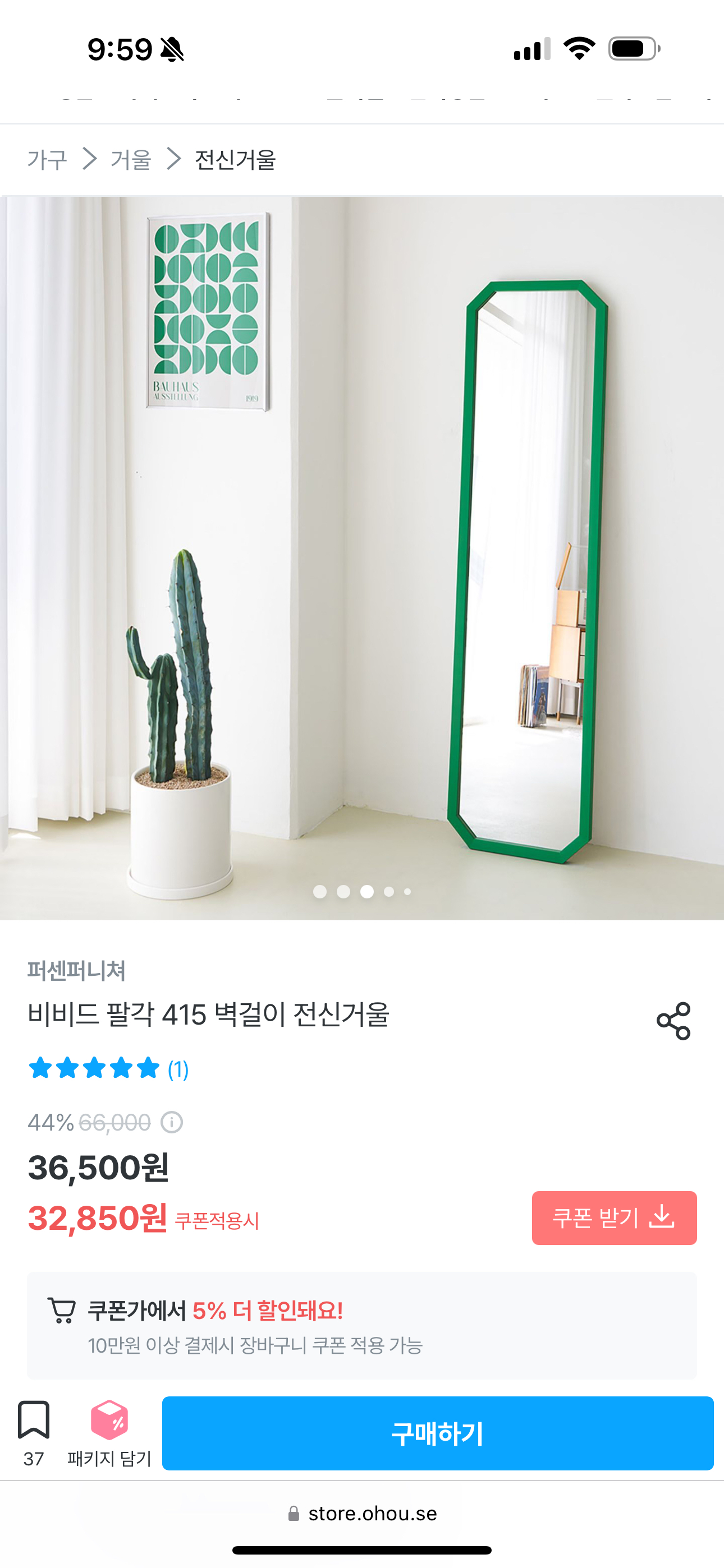 비비드 팔각 415 벽걸이 전신거울