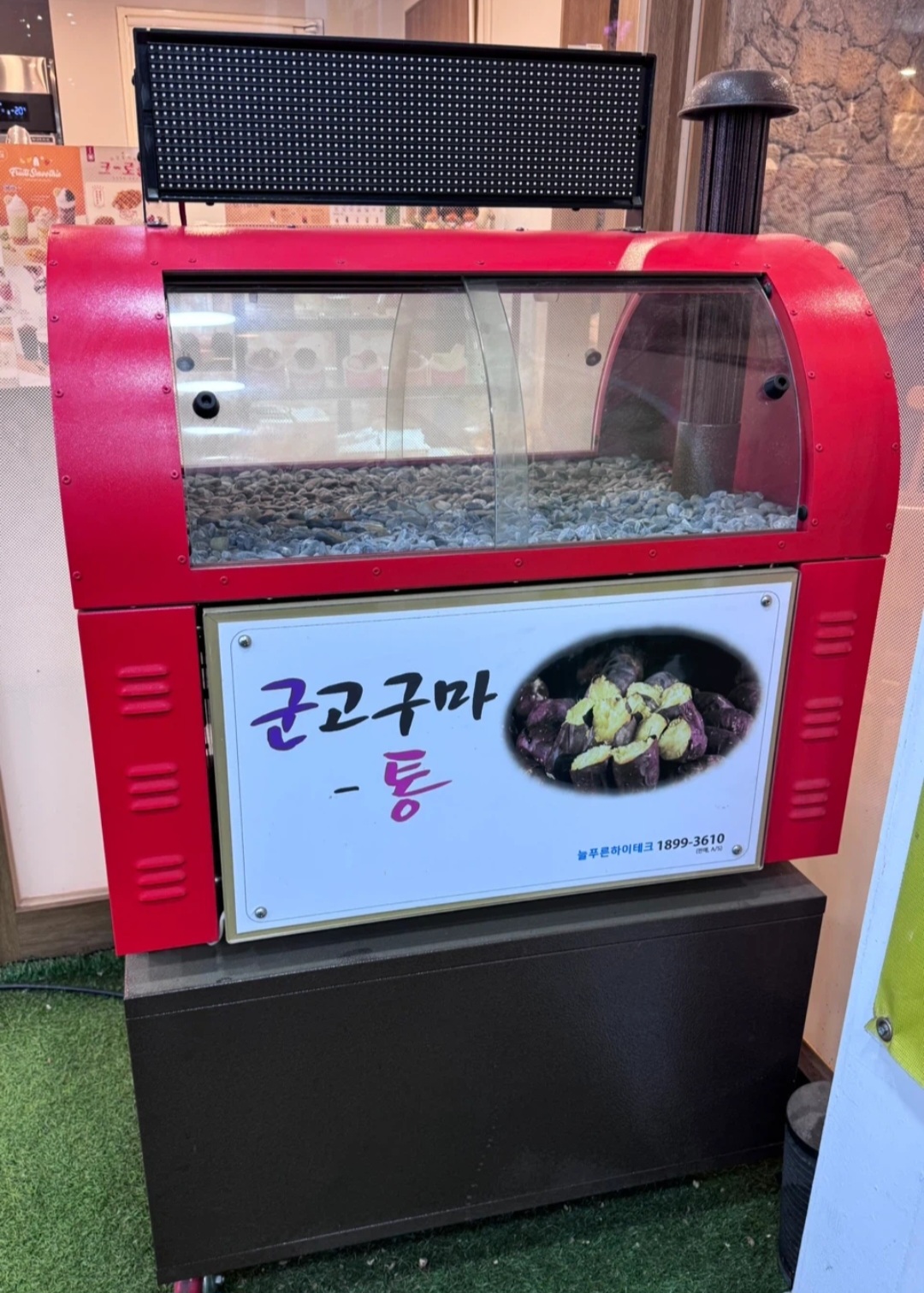 군고구마 기계 23년식