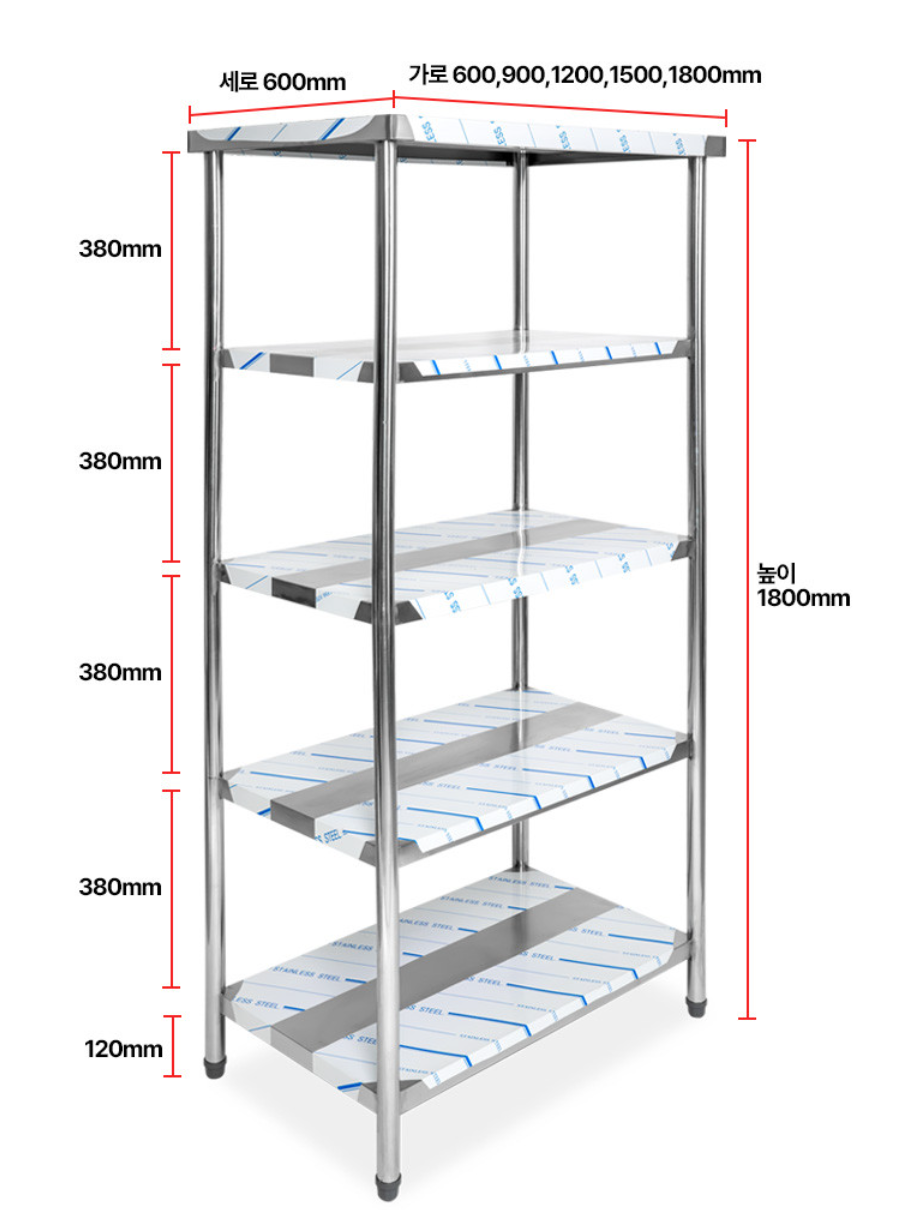 스테인레스 5단 선반 / 1100*500*1800