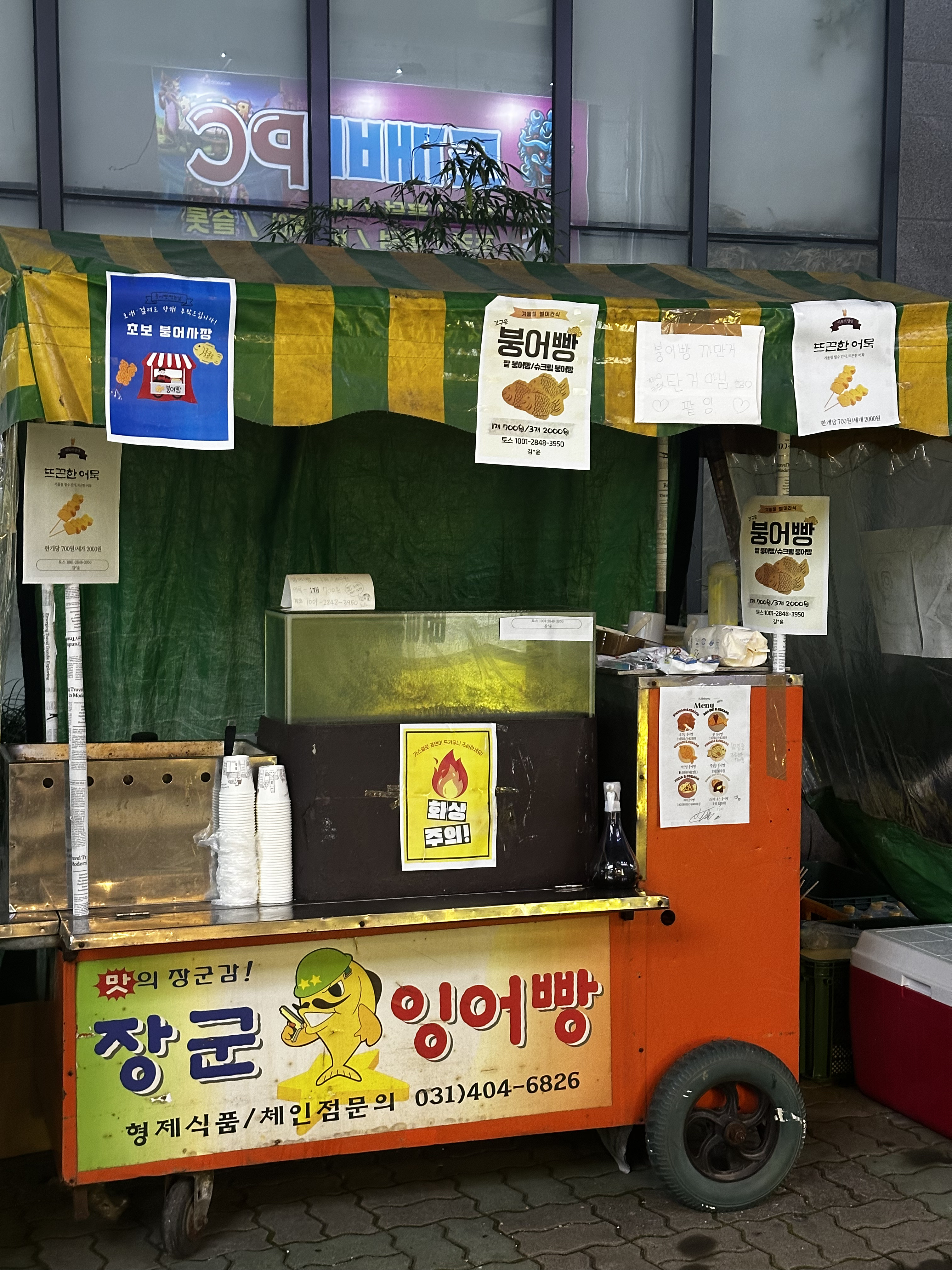 붕어빵기계+오뎅 기계+마차+각종 붕어빵관련 용품 판매합니다