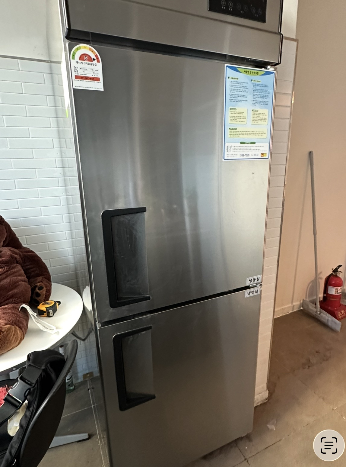 그랜드우성 간냉식 업소용 냉장냉동고 25박스