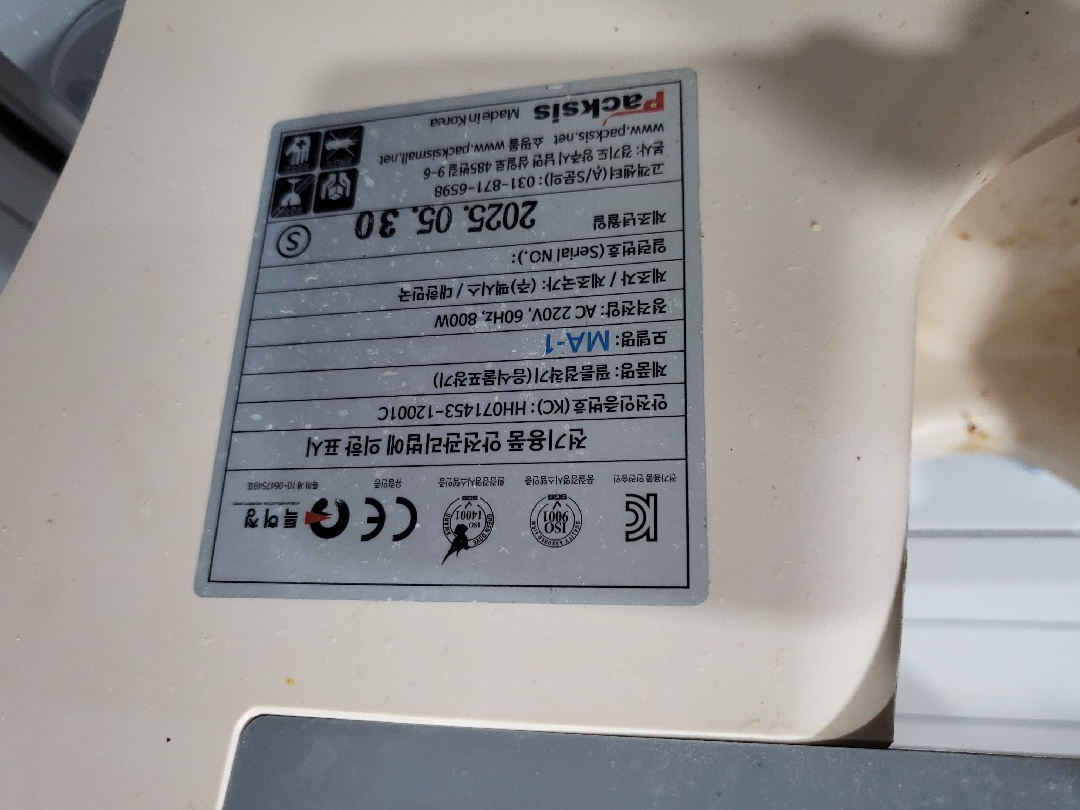 1915팩시스 실링기