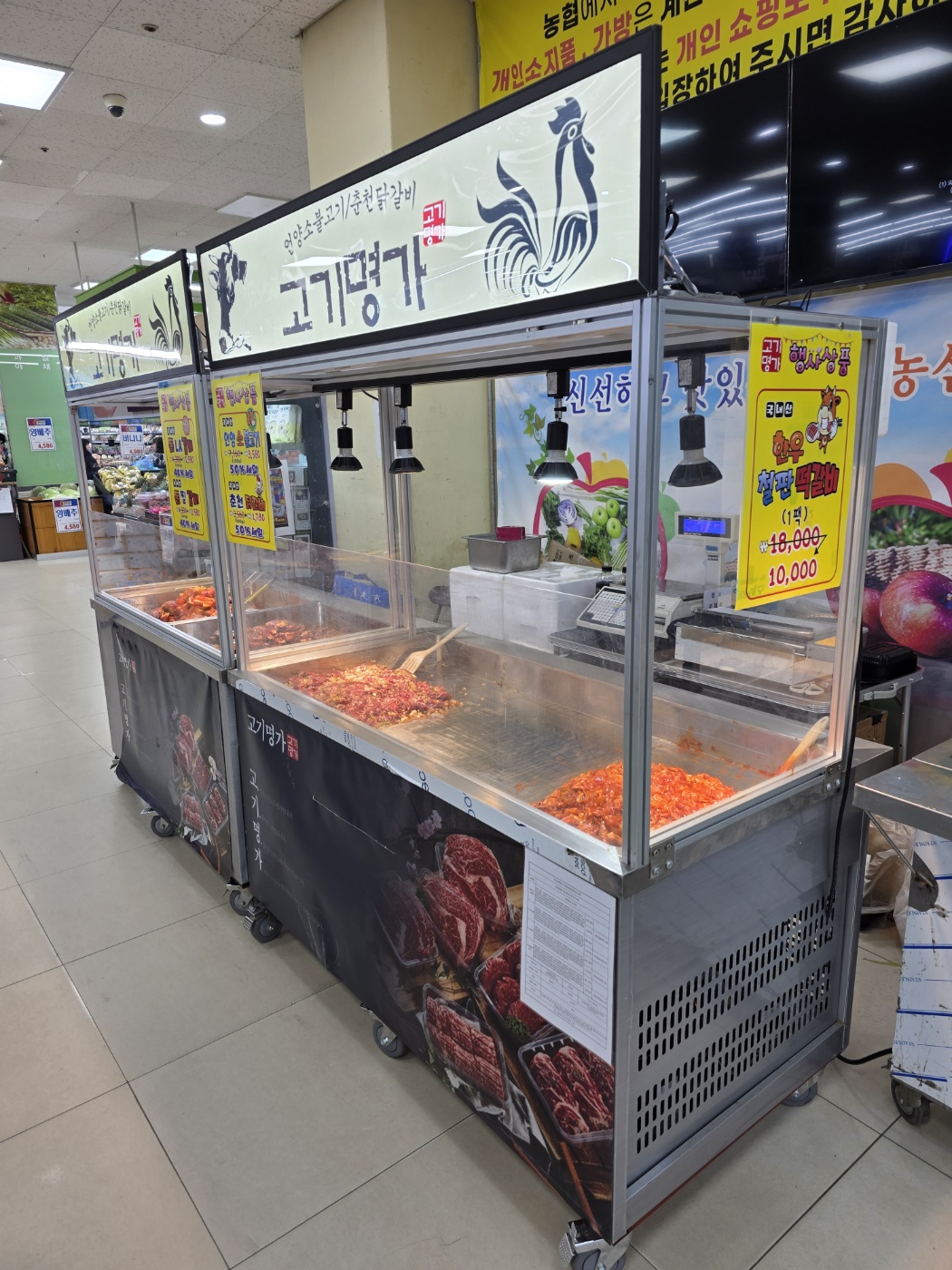 마트 행사용 냉장고(냉동겸용)