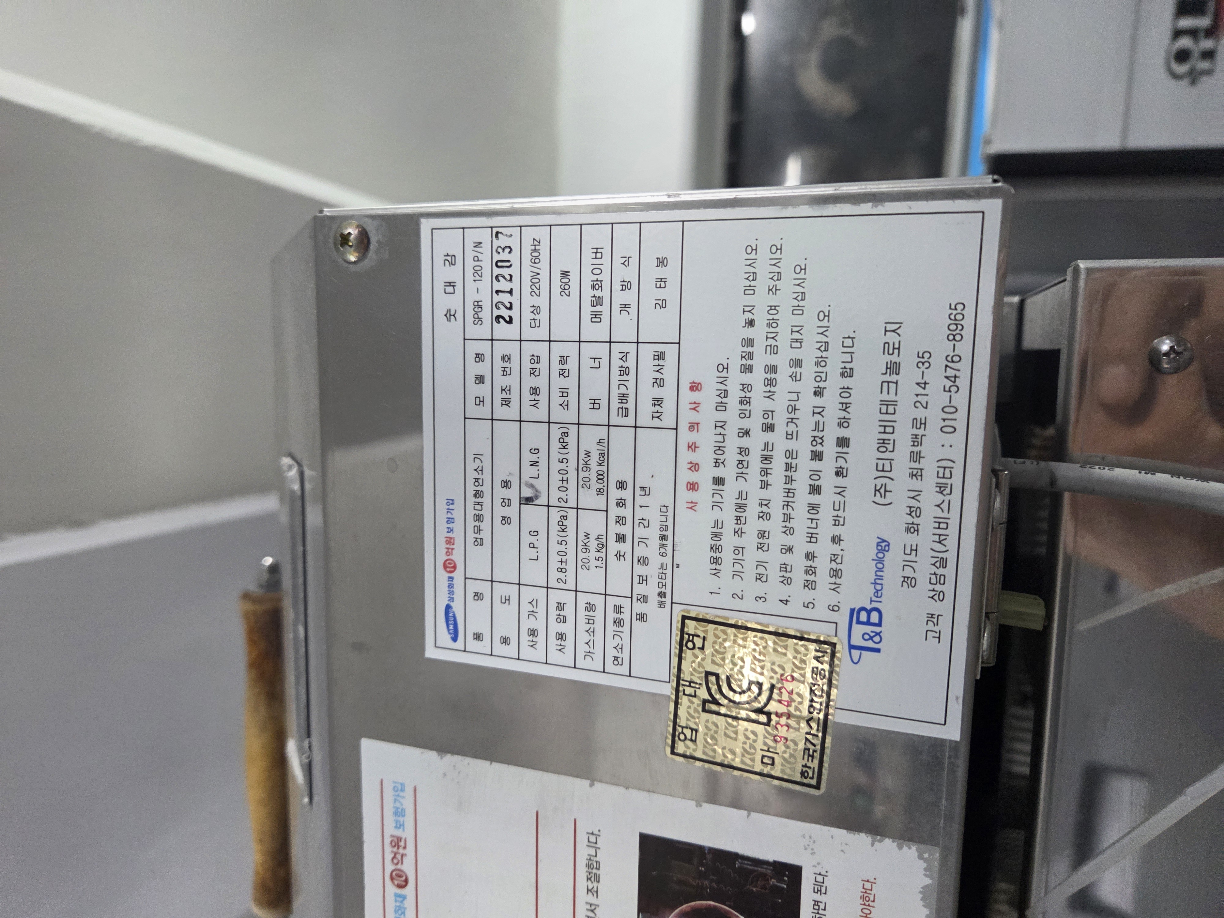 숯대감 숯불착화기 LNG용