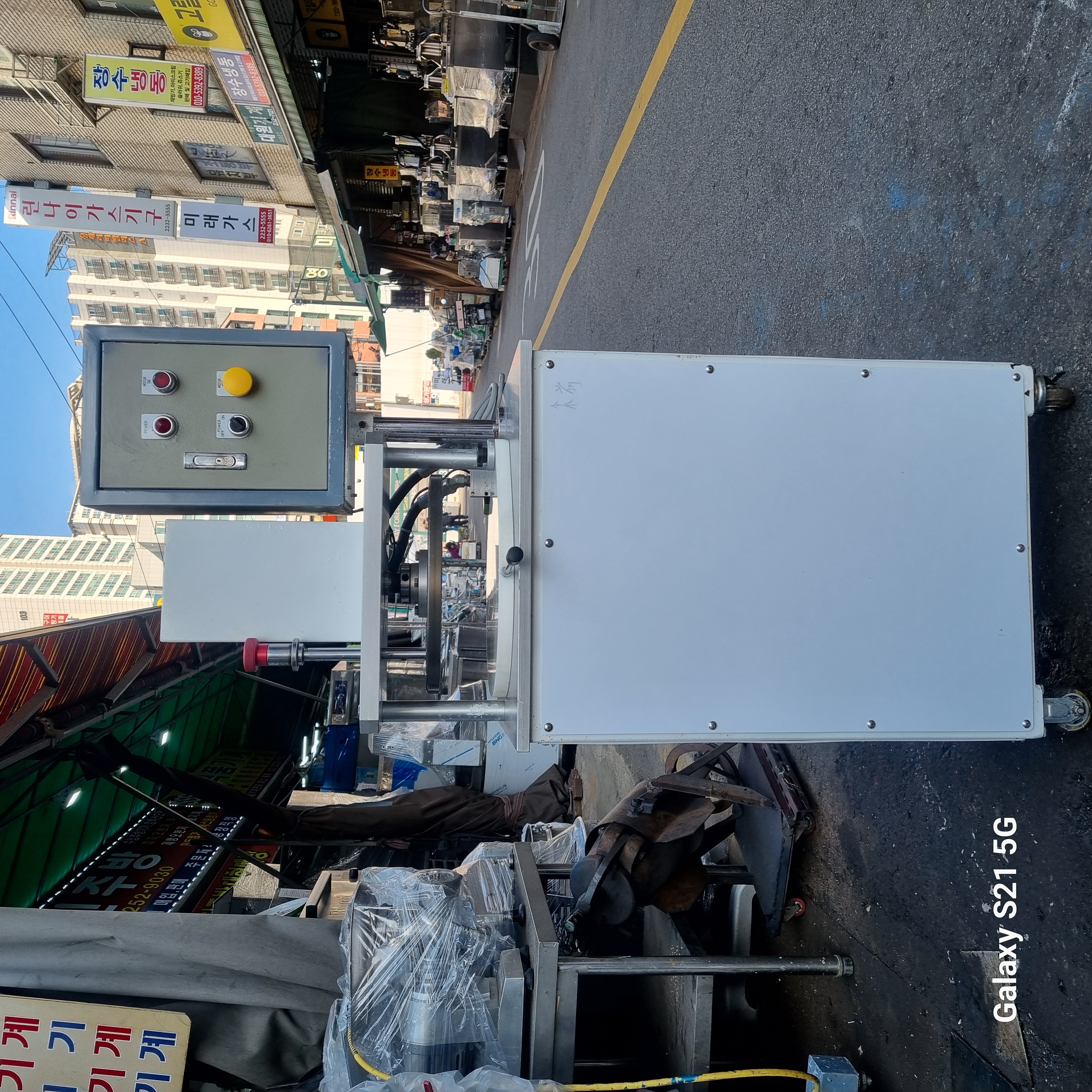 돈까스 눌림기계