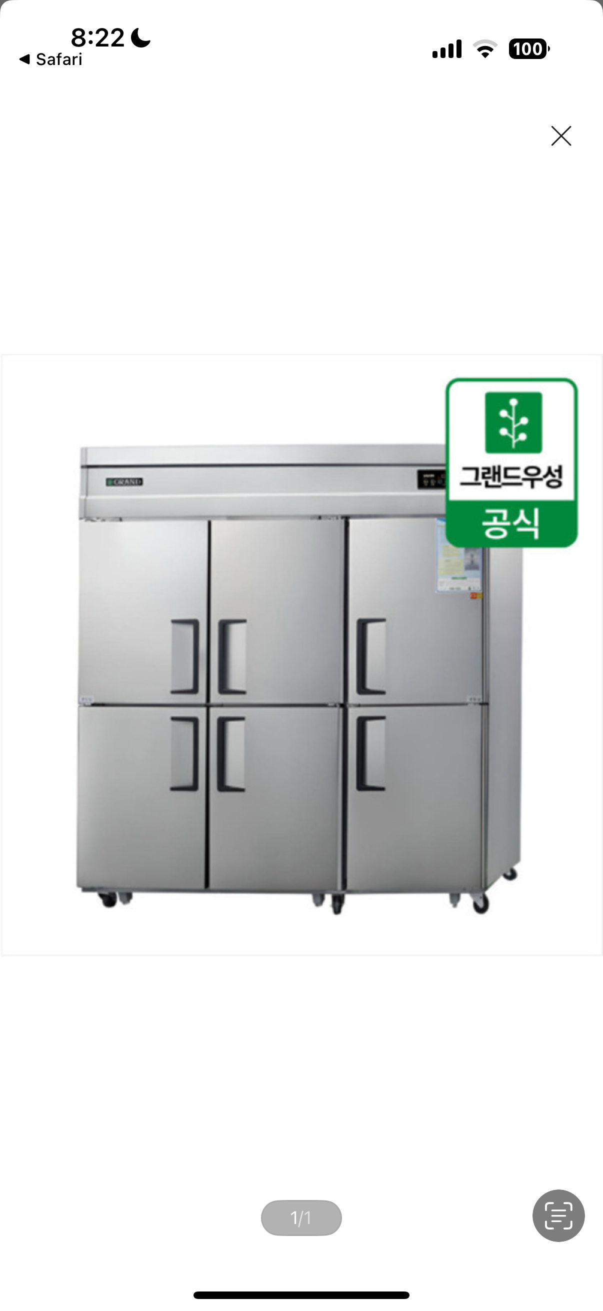 냉동고 65박스 판매합니다