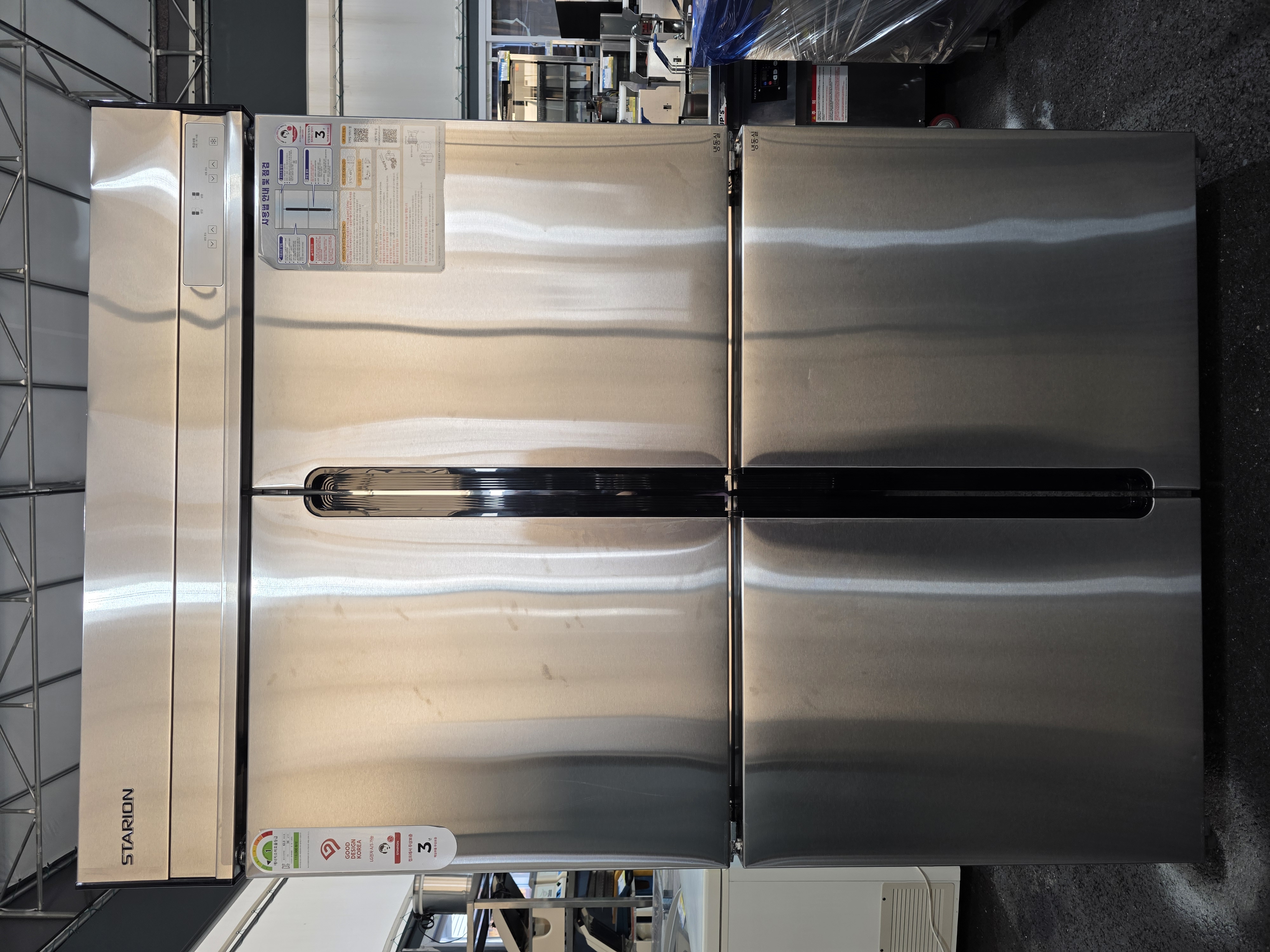 스타리온 45박스 냉동,냉장 SR-B45BS