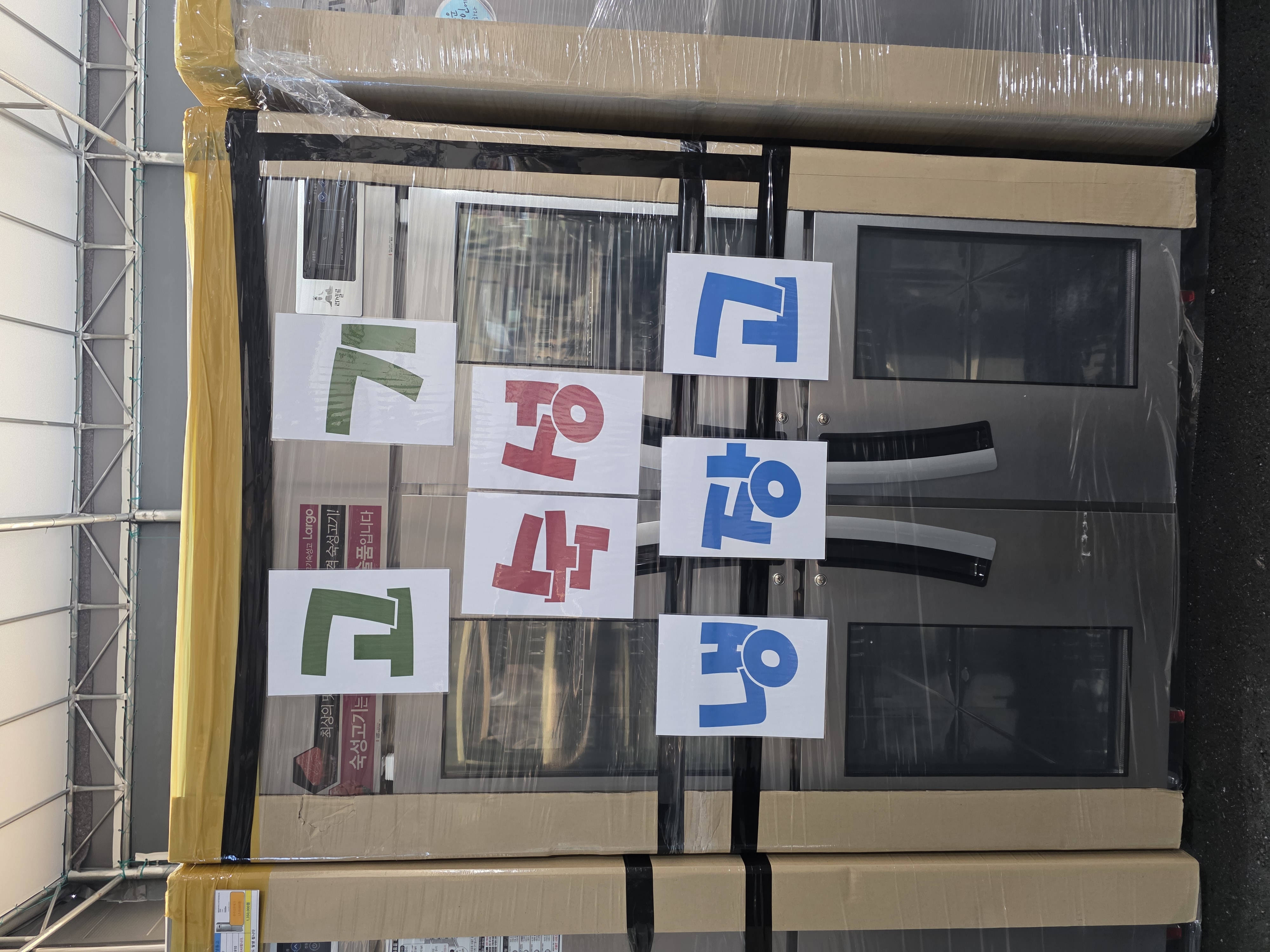 라셀르 45 고기 숙성고 LMP-1045DA