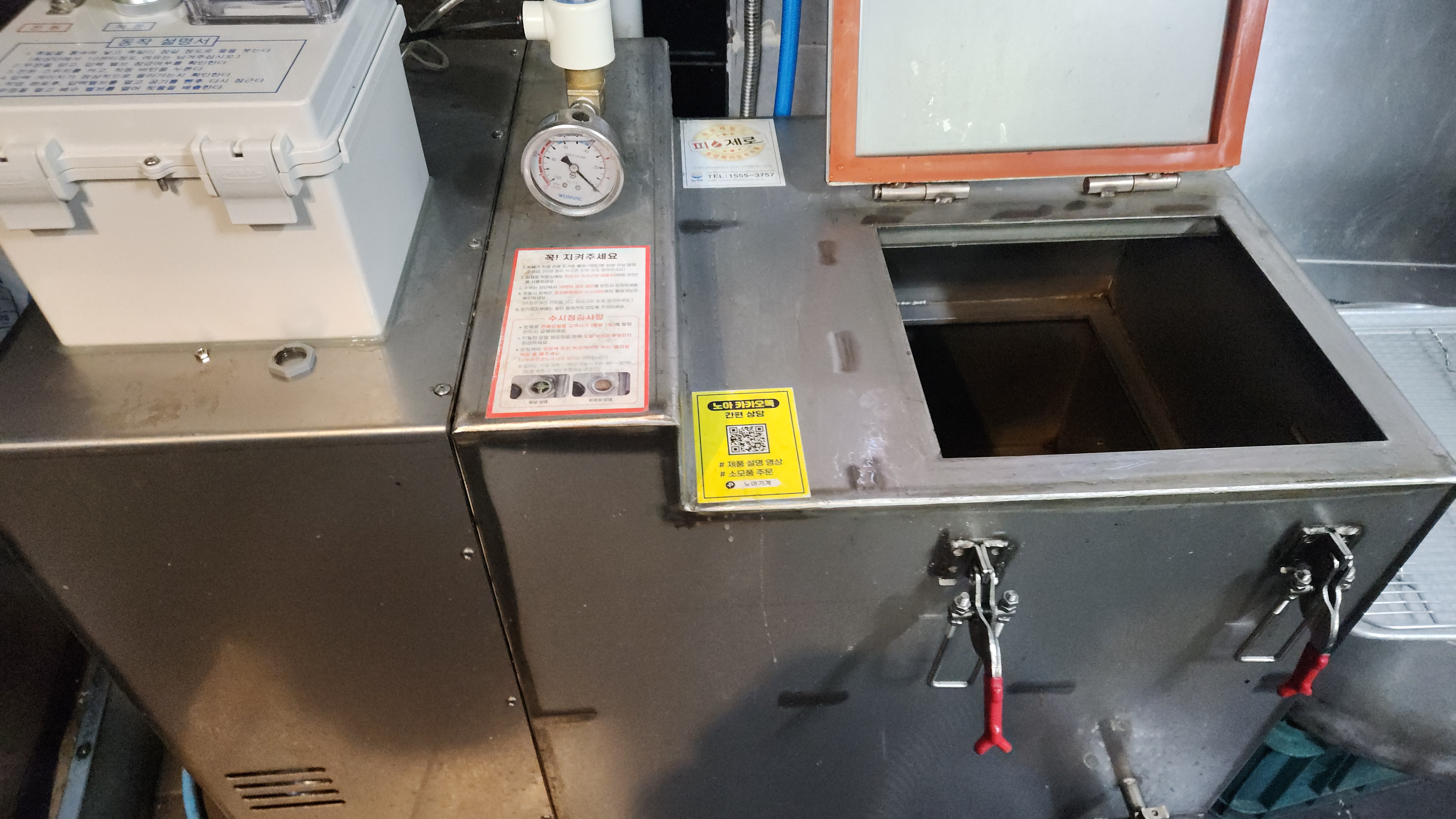 노아피제로  핏물빼는기계