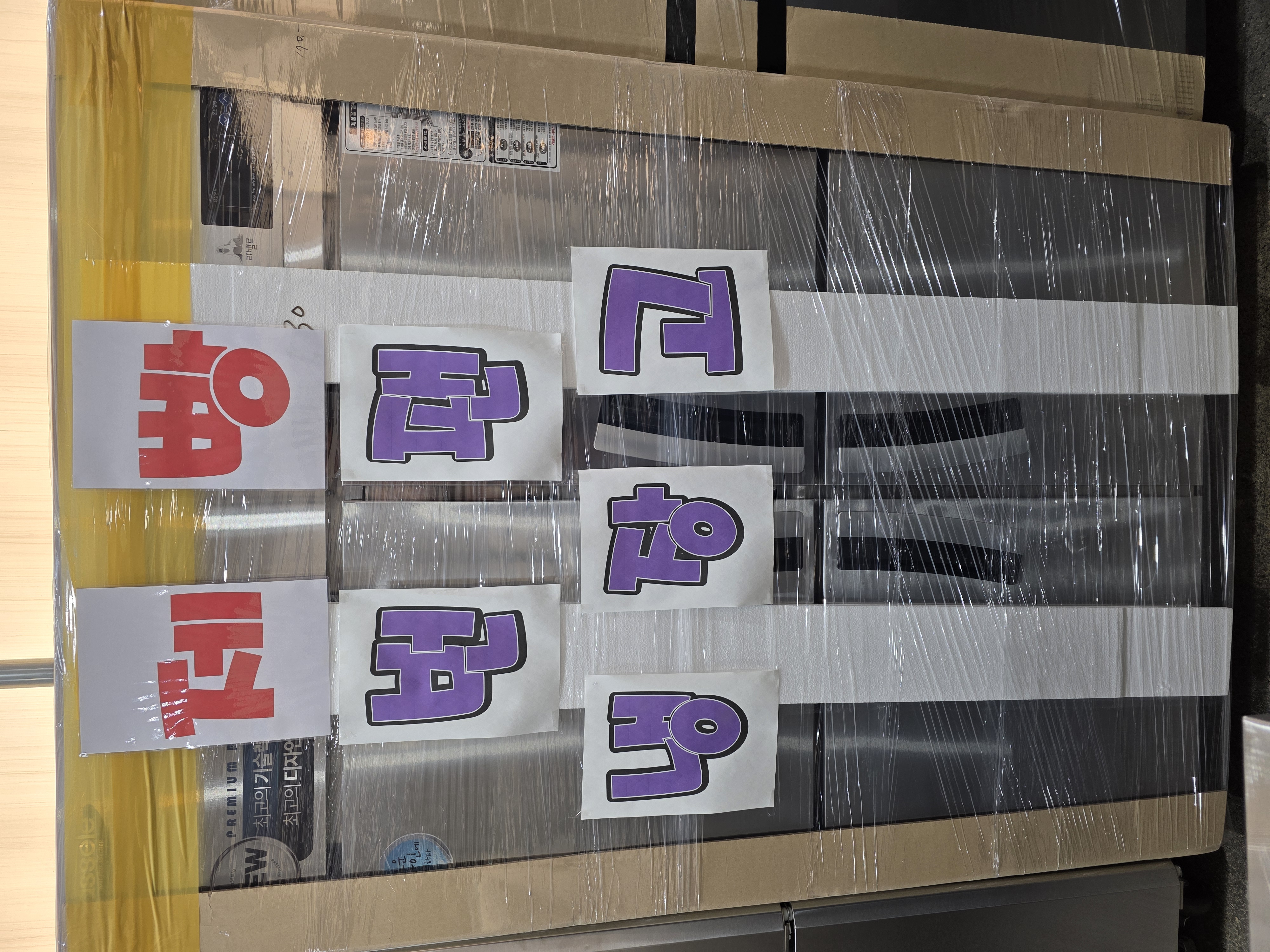 [새상품]라셀르 45박스 제빵 번팬 냉장고 LS-1045R_BP