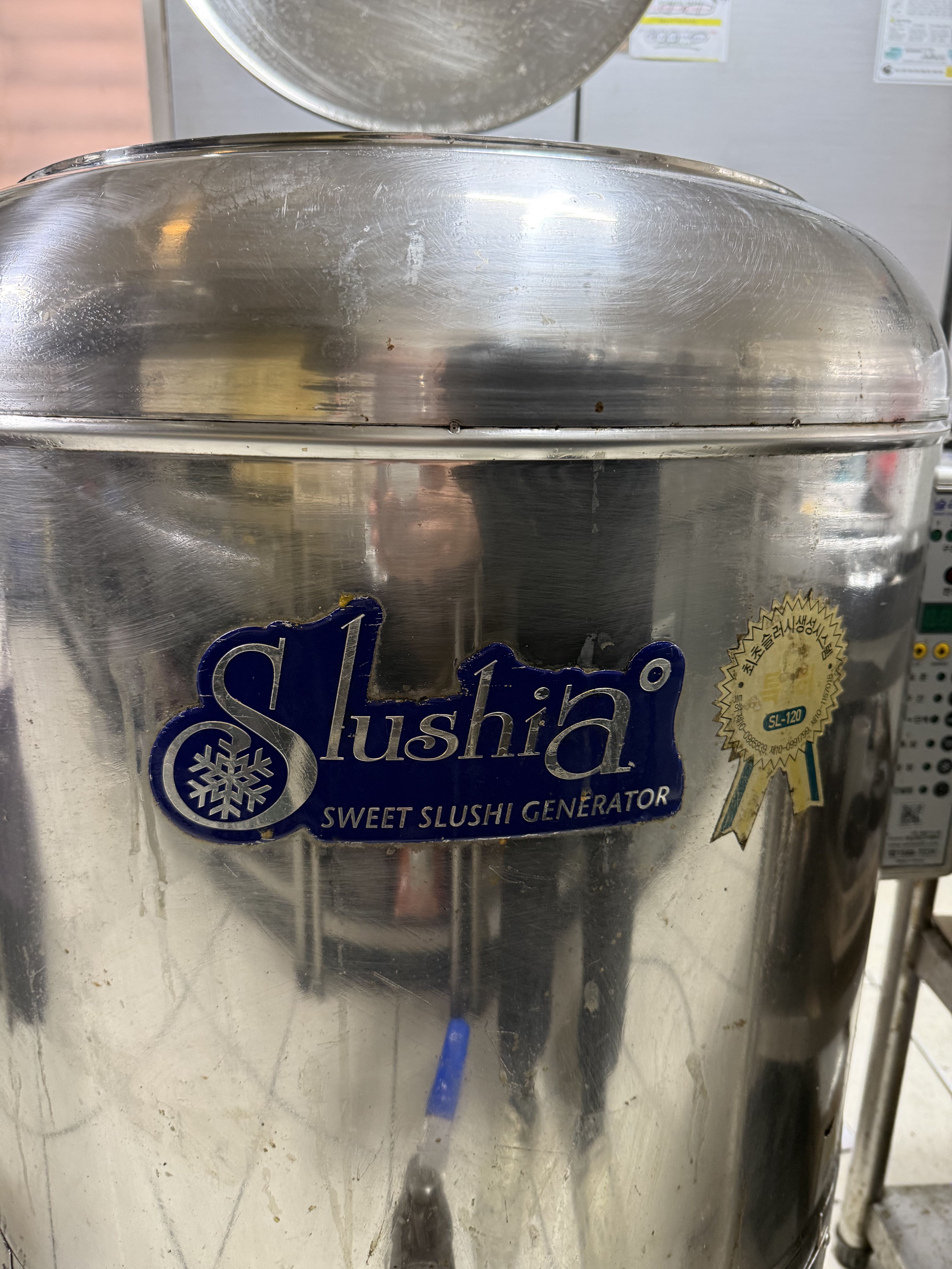 세원 슬러시아 120L