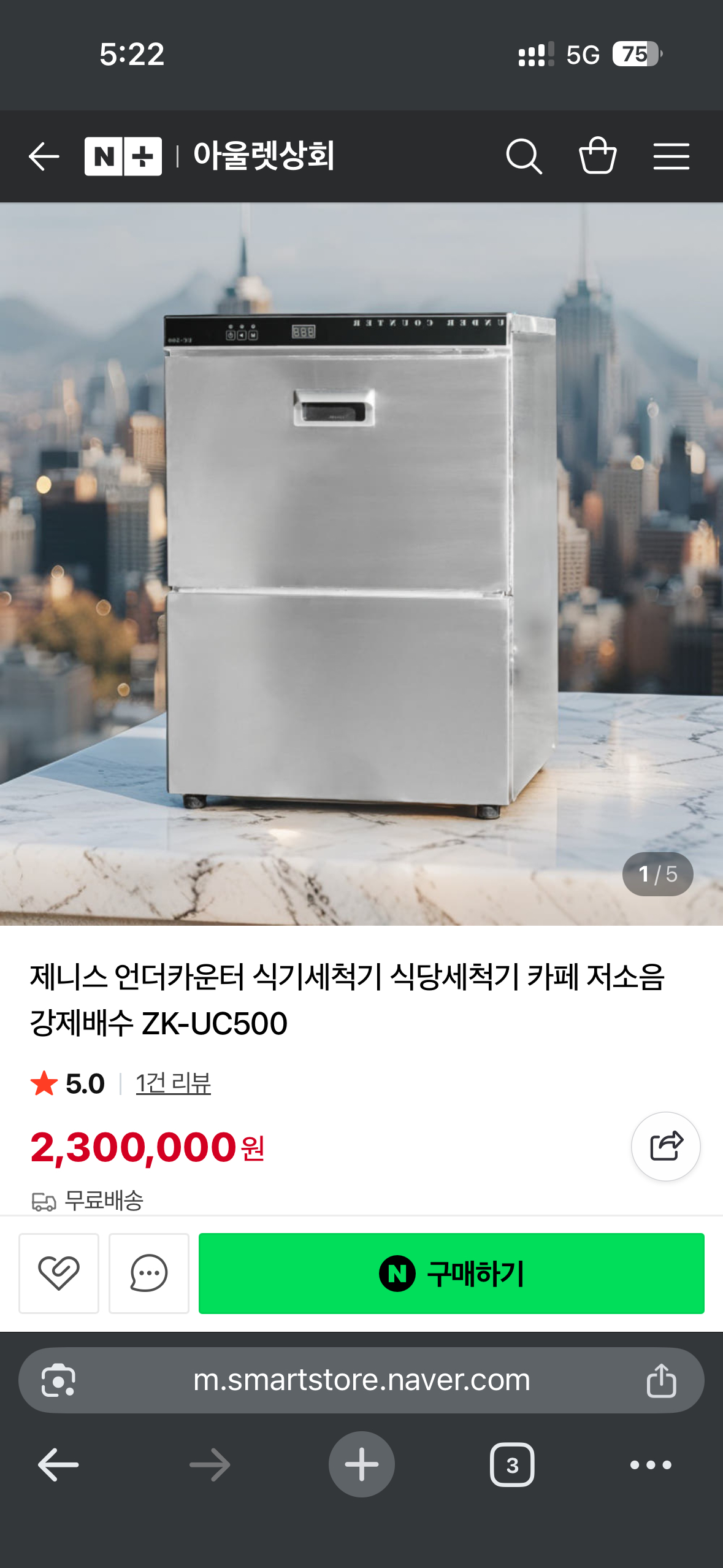 제니스 언더카운터 업소용 식기세척기 ZK-UC500(신품급)