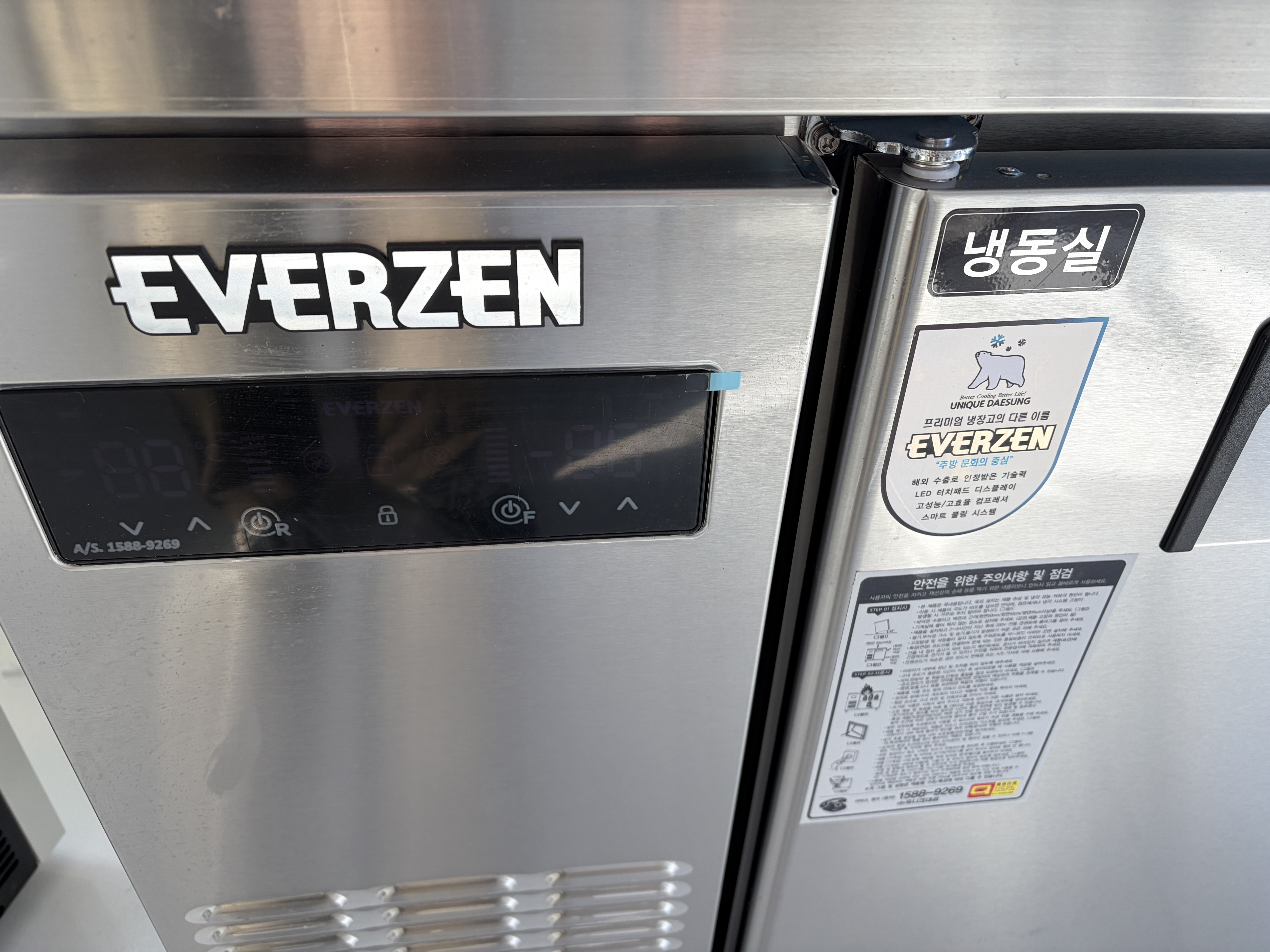 에버젠 1800 간냉식 테이블냉장고