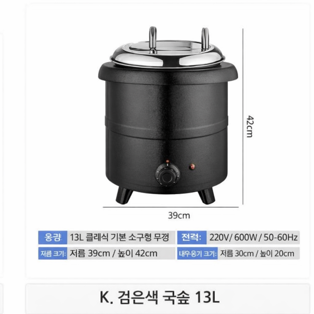 한식뷔페 스프통 국중탕기 데우기