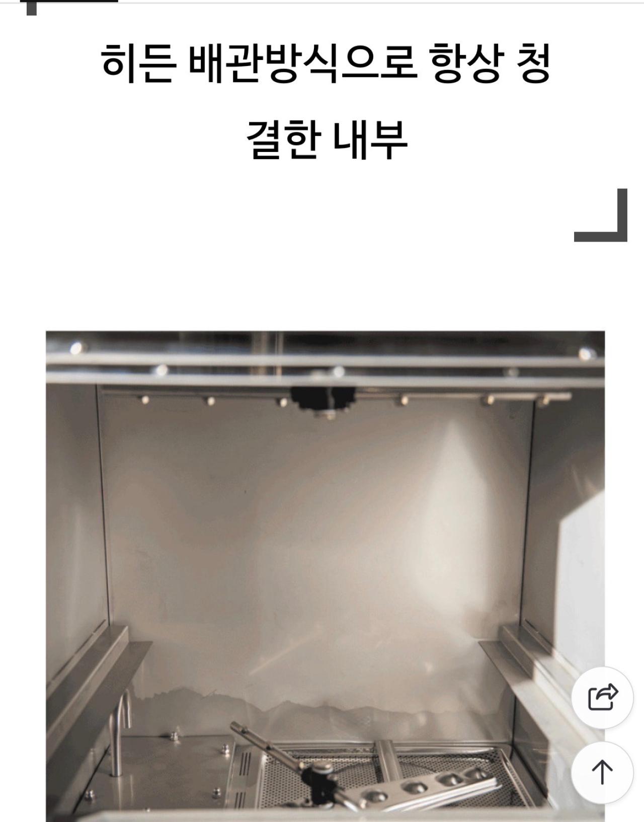 제니스 언더카운터 업소용 식기세척기 ZK-UC500(신품급) 5