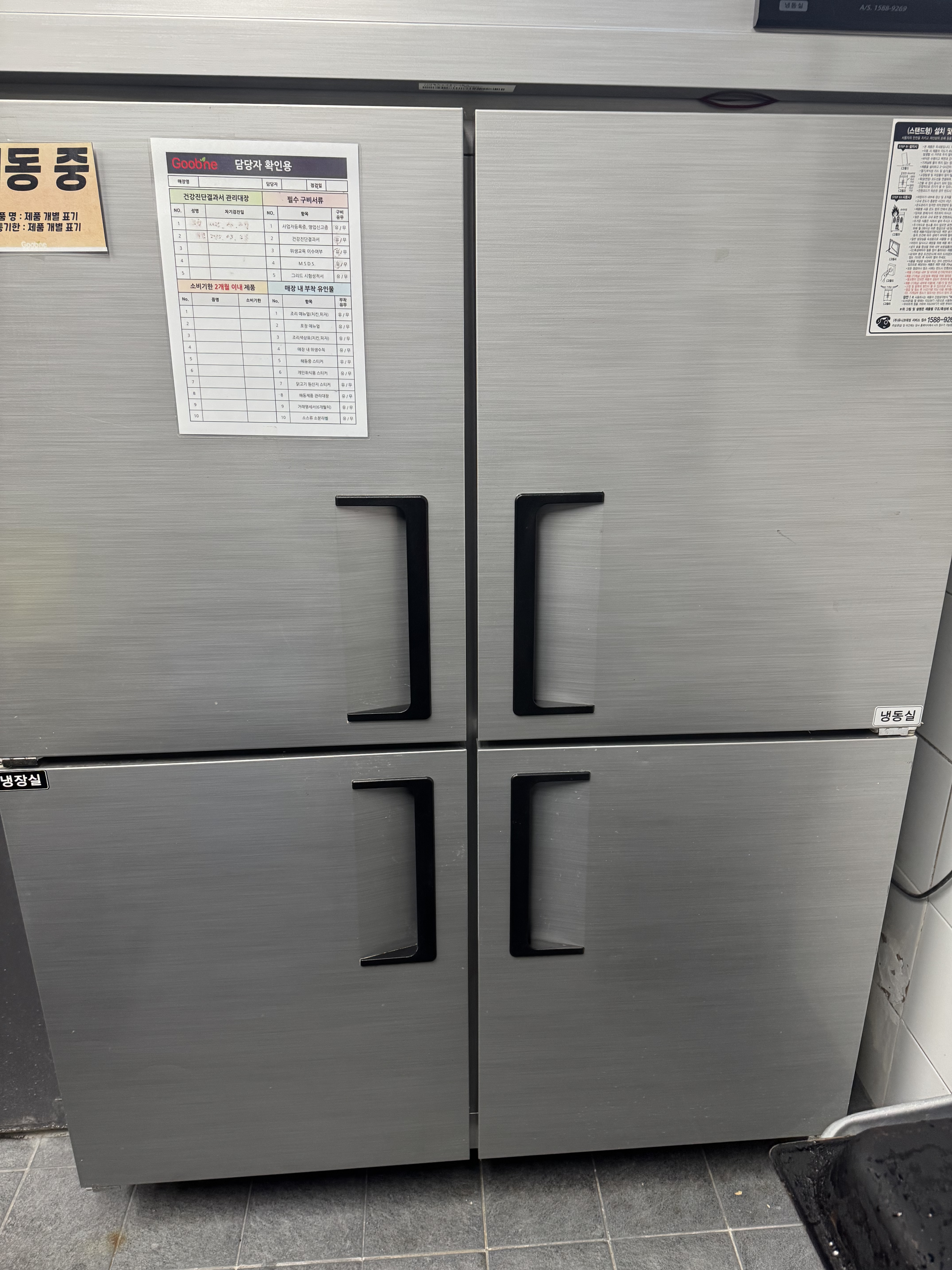 유니크 4도어 냉장고