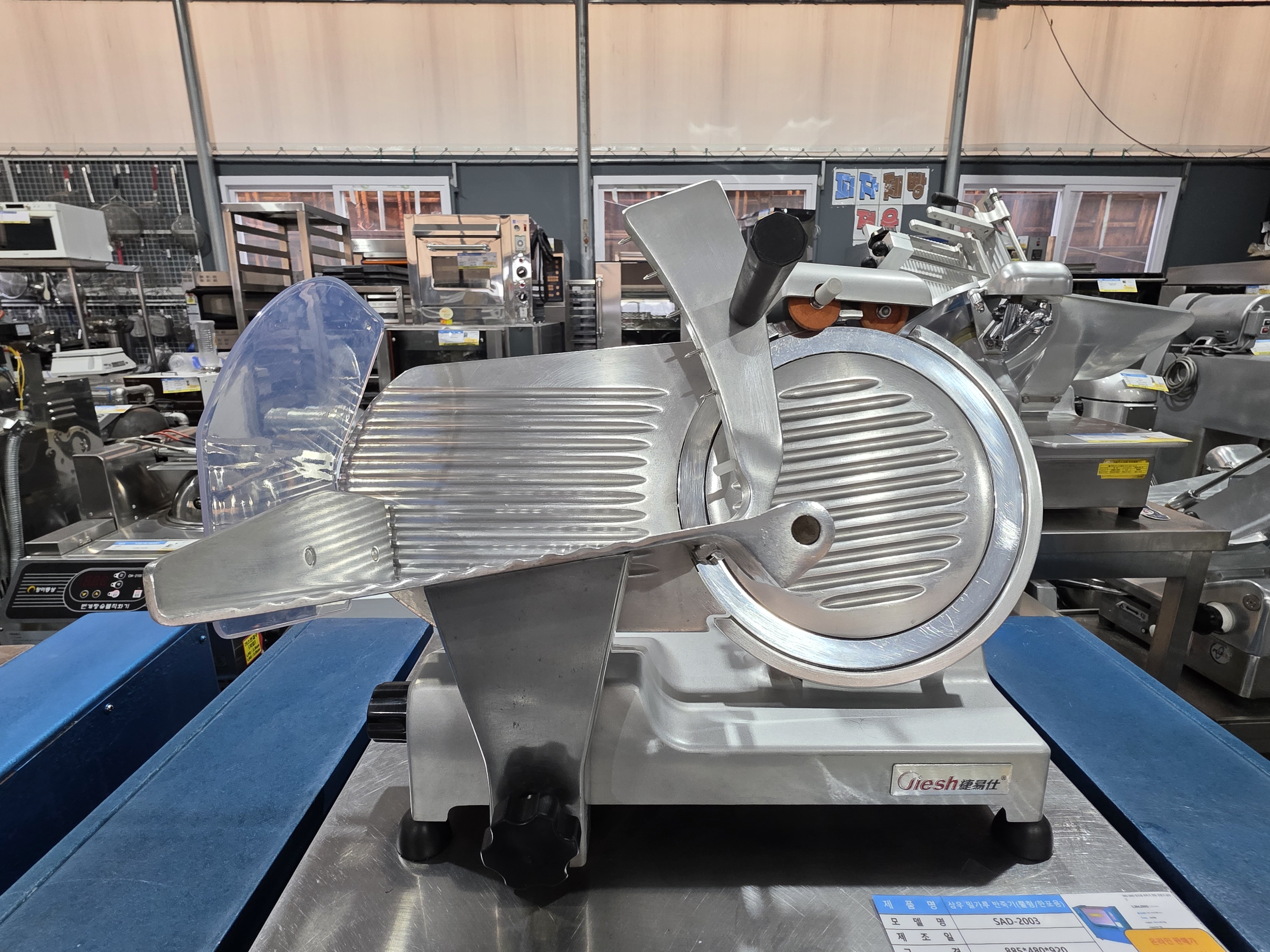 미니 육절기 햄슬라이서