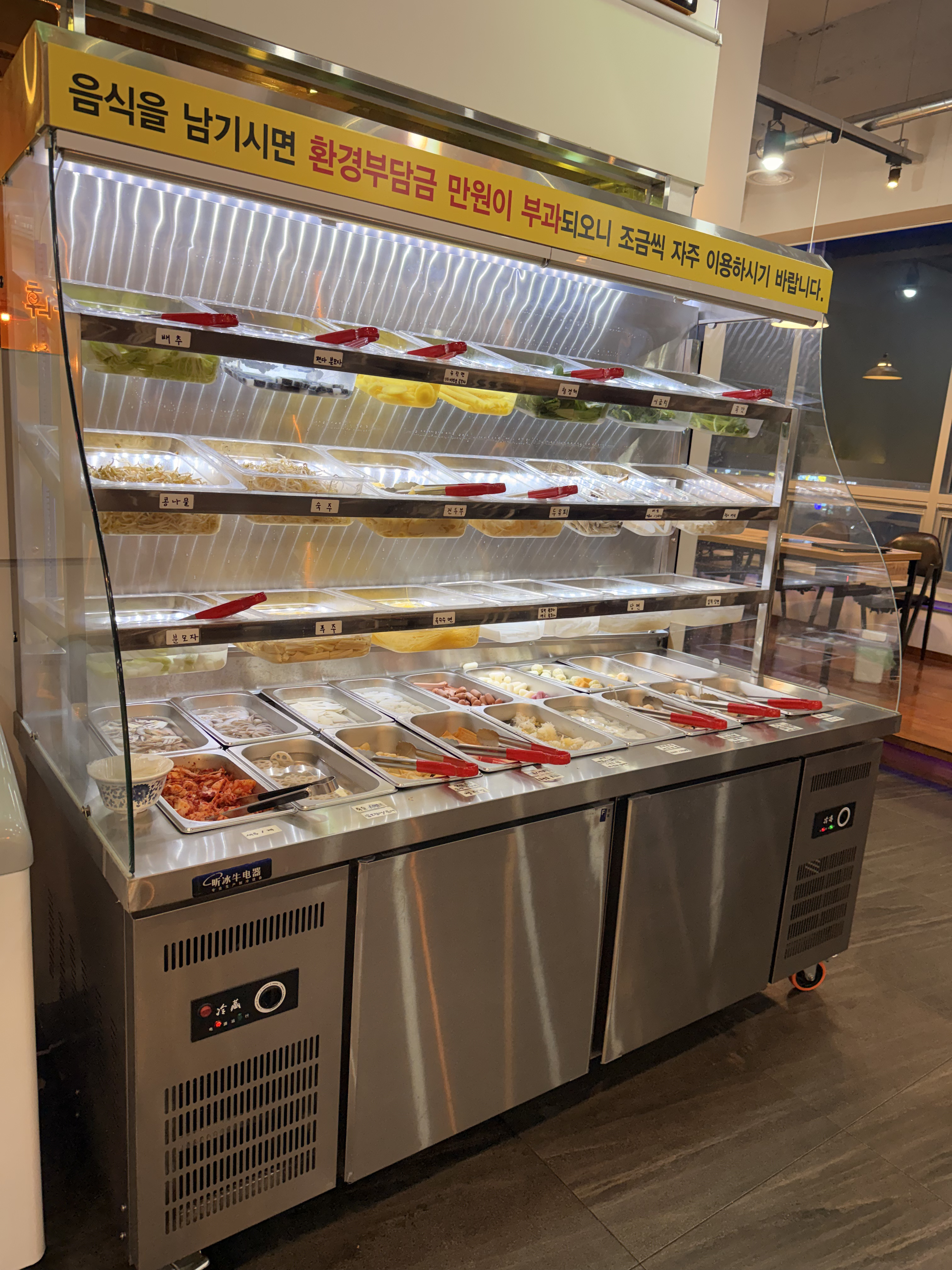업소용 마라탕 쇼케이스 뷔페식 샤브샤브 진열대(거의 새것)