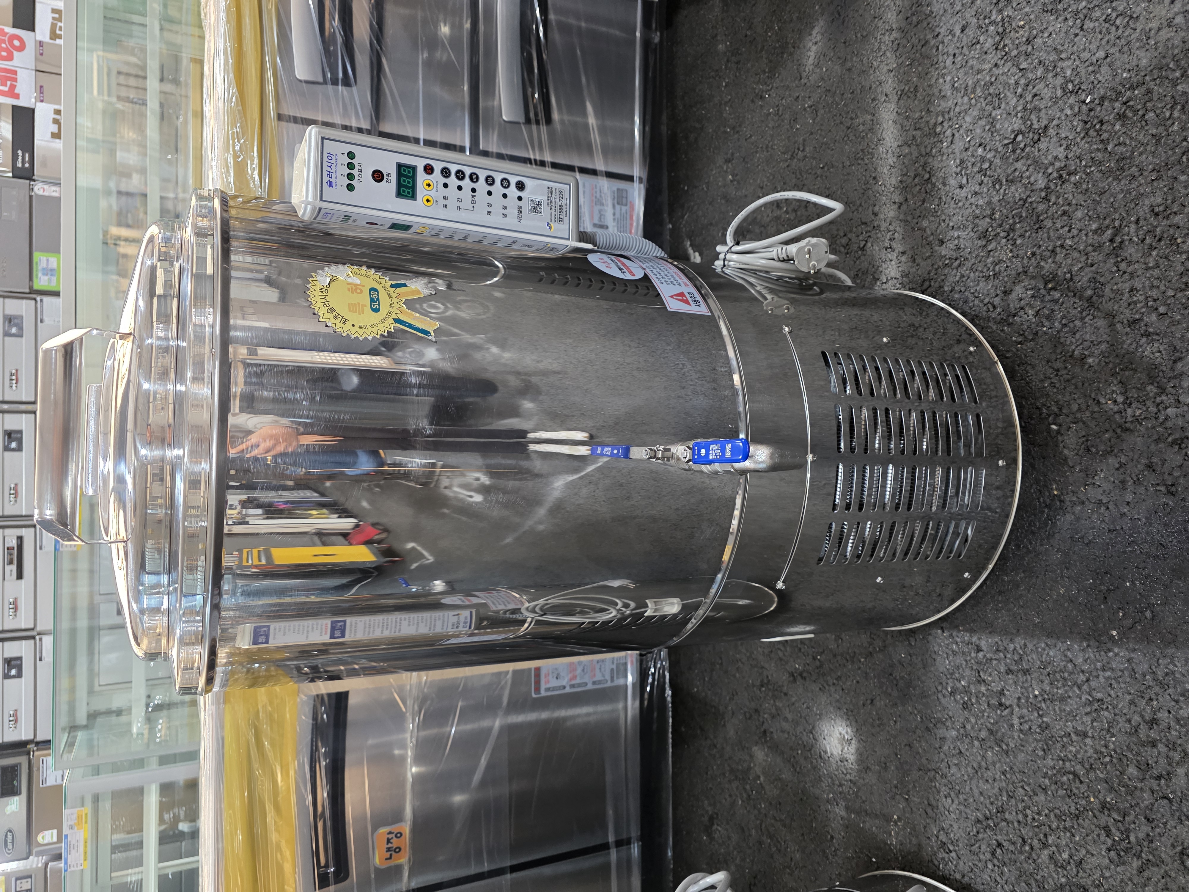 세원 슬러시아 SL-50